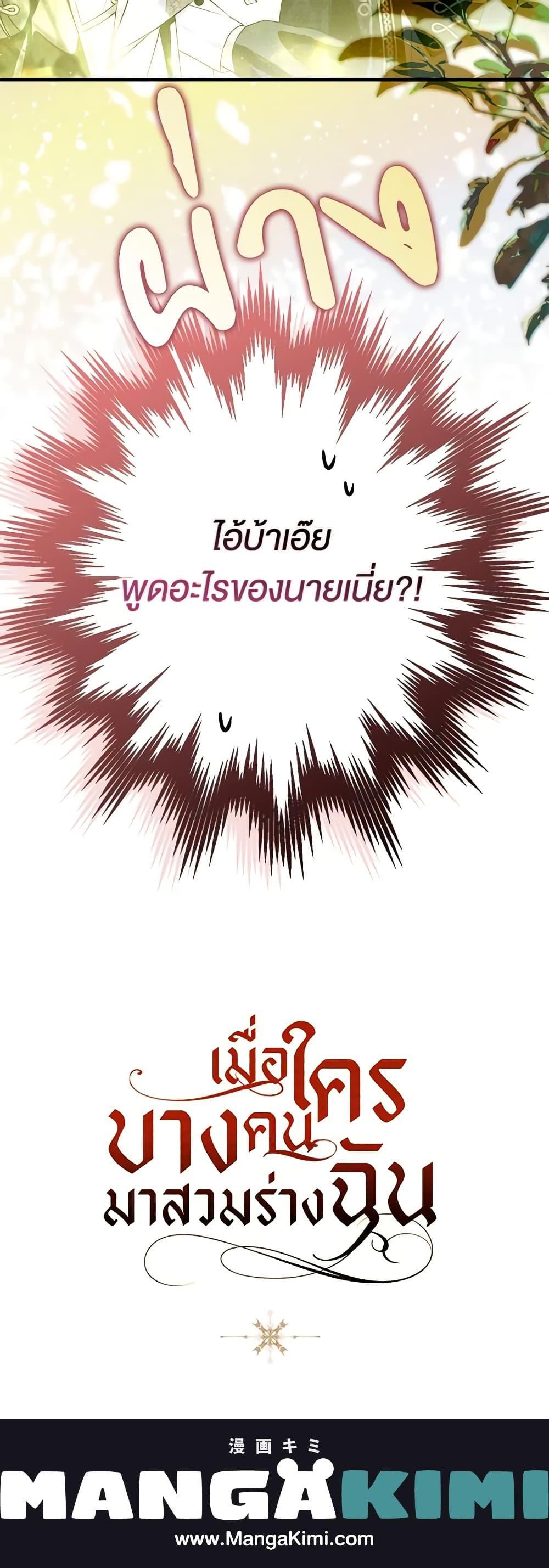 Manga-lc-com อ่านมังงะ อ่านการ์ตูน ออนไลน์ ฟรี My Body Has Been Possessed By Someone ตอนที่ 1 2 3 4 5 6 7 8 9 10 11 12 13 14 ฟรี ไม่มีโฆษณา Manga-lc - อ่าน มังงะ อ่าน การ์ตูน ออนไลน์ อ่านมังงะ ฟรี