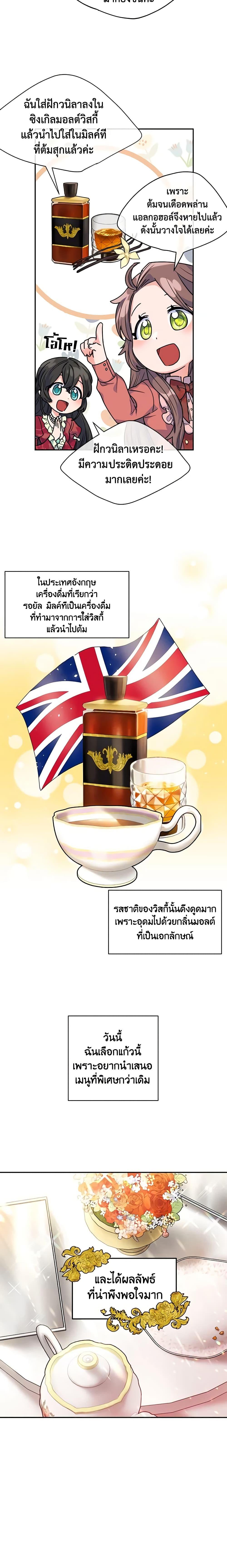 Manga-lc-com อ่านมังงะ อ่านการ์ตูน ออนไลน์ ฟรี 50 Tea Recipes from the Duchess ตอนที่ 1 2 3 4 5 6 7 8 9 10 11 12 13 14 ฟรี ไม่มีโฆษณา Manga-lc - อ่าน มังงะ อ่าน การ์ตูน ออนไลน์ อ่านมังงะ ฟรี