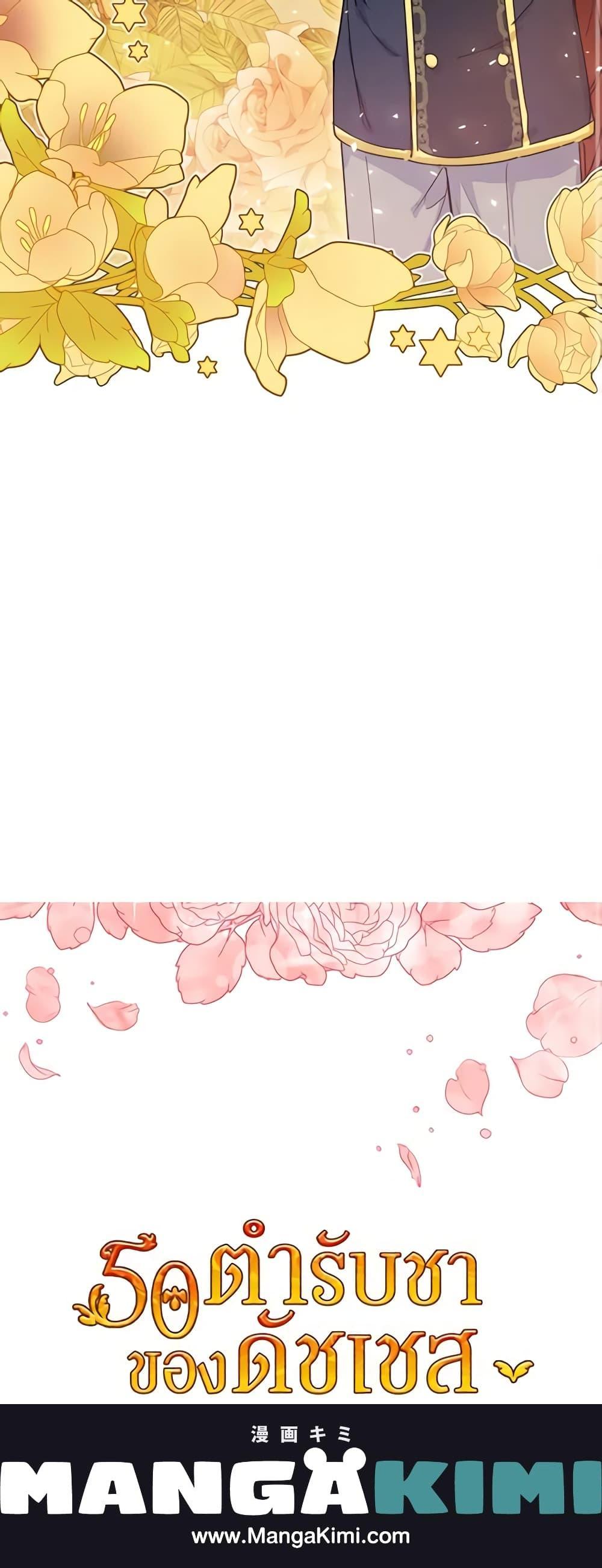 Manga-lc-com อ่านมังงะ อ่านการ์ตูน ออนไลน์ ฟรี 50 Tea Recipes from the Duchess ตอนที่ 1 2 3 4 5 6 7 8 9 10 11 12 13 14 ฟรี ไม่มีโฆษณา Manga-lc - อ่าน มังงะ อ่าน การ์ตูน ออนไลน์ อ่านมังงะ ฟรี