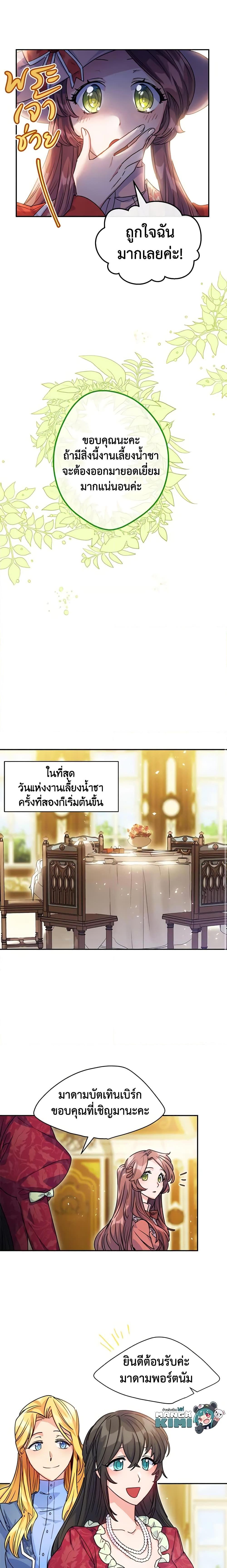 Manga-lc-com อ่านมังงะ อ่านการ์ตูน ออนไลน์ ฟรี 50 Tea Recipes from the Duchess ตอนที่ 1 2 3 4 5 6 7 8 9 10 11 12 13 14 ฟรี ไม่มีโฆษณา Manga-lc - อ่าน มังงะ อ่าน การ์ตูน ออนไลน์ อ่านมังงะ ฟรี