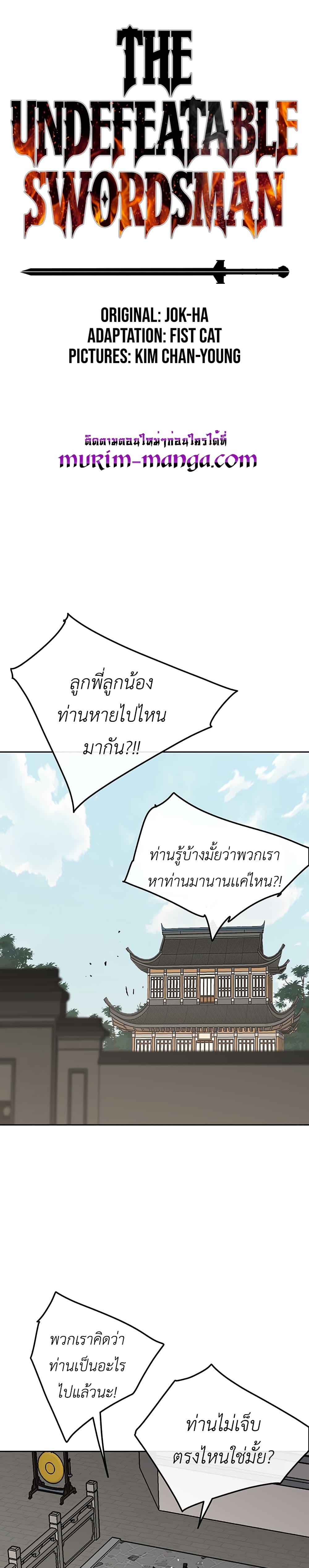 Manga-lc-com อ่านมังงะ อ่านการ์ตูน ออนไลน์ ฟรี The Undefeatable Swordsman ตอนที่ 1 2 3 4 5 6 7 8 9 10 11 12 13 14 ฟรี ไม่มีโฆษณา Manga-lc - อ่าน มังงะ อ่าน การ์ตูน ออนไลน์ อ่านมังงะ ฟรี