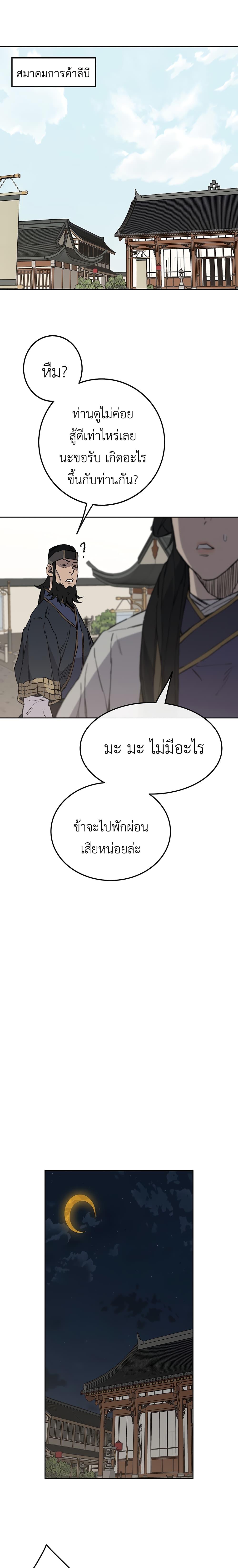 Manga-lc-com อ่านมังงะ อ่านการ์ตูน ออนไลน์ ฟรี The Undefeatable Swordsman ตอนที่ 1 2 3 4 5 6 7 8 9 10 11 12 13 14 ฟรี ไม่มีโฆษณา Manga-lc - อ่าน มังงะ อ่าน การ์ตูน ออนไลน์ อ่านมังงะ ฟรี