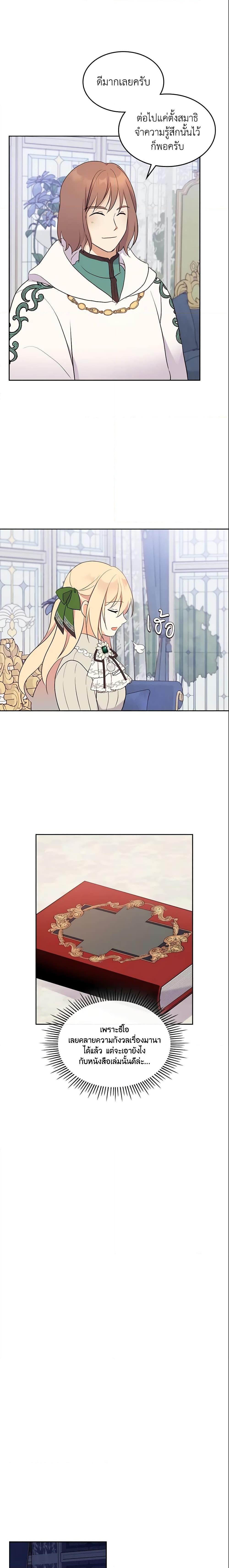 Manga-lc-com อ่านมังงะ อ่านการ์ตูน ออนไลน์ ฟรี I Accidentally Saved the Male Lead’s Brother ตอนที่ 1 2 3 4 5 6 7 8 9 10 11 12 13 14 ฟรี ไม่มีโฆษณา Manga-lc - อ่าน มังงะ อ่าน การ์ตูน ออนไลน์ อ่านมังงะ ฟรี