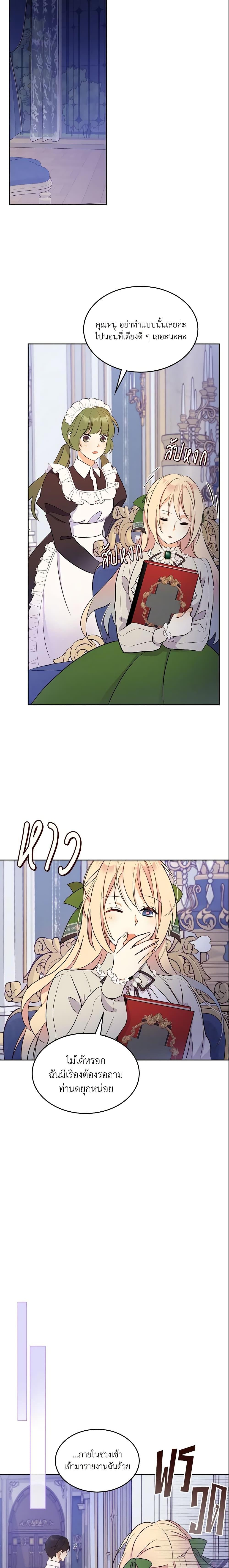 Manga-lc-com อ่านมังงะ อ่านการ์ตูน ออนไลน์ ฟรี I Accidentally Saved the Male Lead’s Brother ตอนที่ 1 2 3 4 5 6 7 8 9 10 11 12 13 14 ฟรี ไม่มีโฆษณา Manga-lc - อ่าน มังงะ อ่าน การ์ตูน ออนไลน์ อ่านมังงะ ฟรี