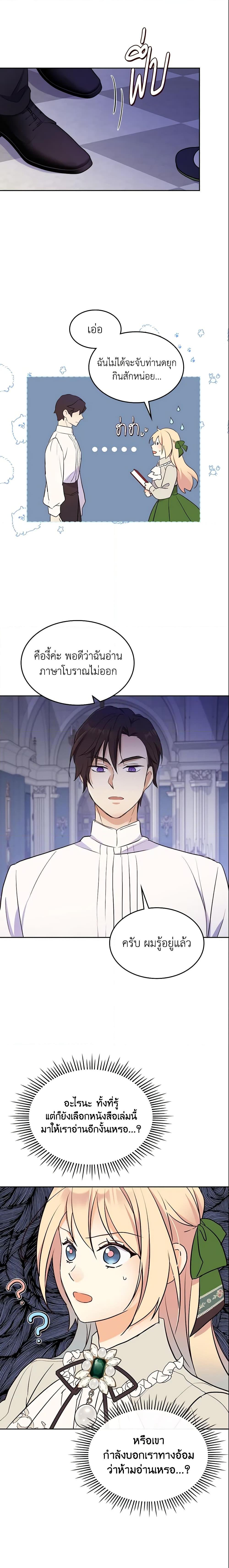 Manga-lc-com อ่านมังงะ อ่านการ์ตูน ออนไลน์ ฟรี I Accidentally Saved the Male Lead’s Brother ตอนที่ 1 2 3 4 5 6 7 8 9 10 11 12 13 14 ฟรี ไม่มีโฆษณา Manga-lc - อ่าน มังงะ อ่าน การ์ตูน ออนไลน์ อ่านมังงะ ฟรี