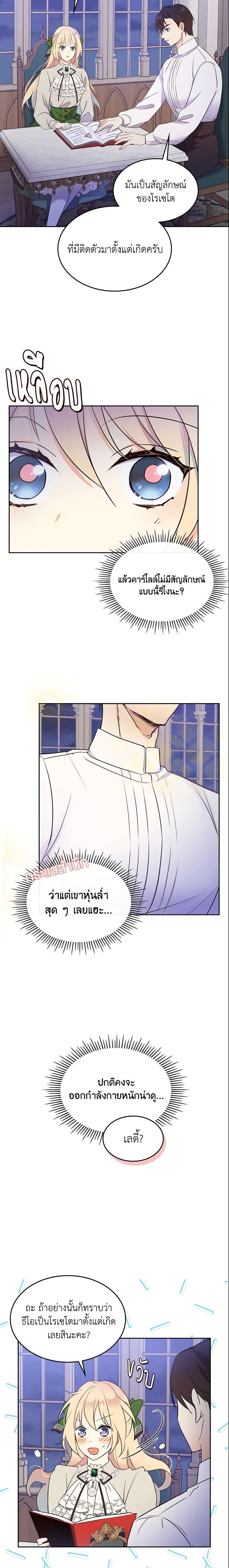Manga-lc-com อ่านมังงะ อ่านการ์ตูน ออนไลน์ ฟรี I Accidentally Saved the Male Lead’s Brother ตอนที่ 1 2 3 4 5 6 7 8 9 10 11 12 13 14 ฟรี ไม่มีโฆษณา Manga-lc - อ่าน มังงะ อ่าน การ์ตูน ออนไลน์ อ่านมังงะ ฟรี