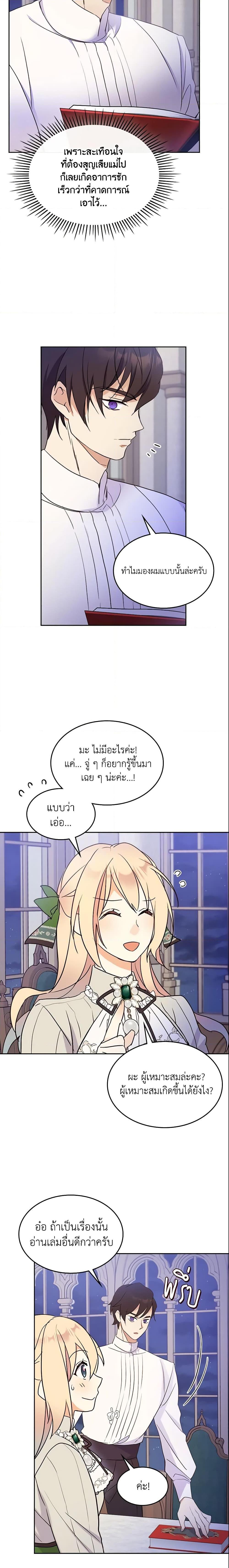 Manga-lc-com อ่านมังงะ อ่านการ์ตูน ออนไลน์ ฟรี I Accidentally Saved the Male Lead’s Brother ตอนที่ 1 2 3 4 5 6 7 8 9 10 11 12 13 14 ฟรี ไม่มีโฆษณา Manga-lc - อ่าน มังงะ อ่าน การ์ตูน ออนไลน์ อ่านมังงะ ฟรี