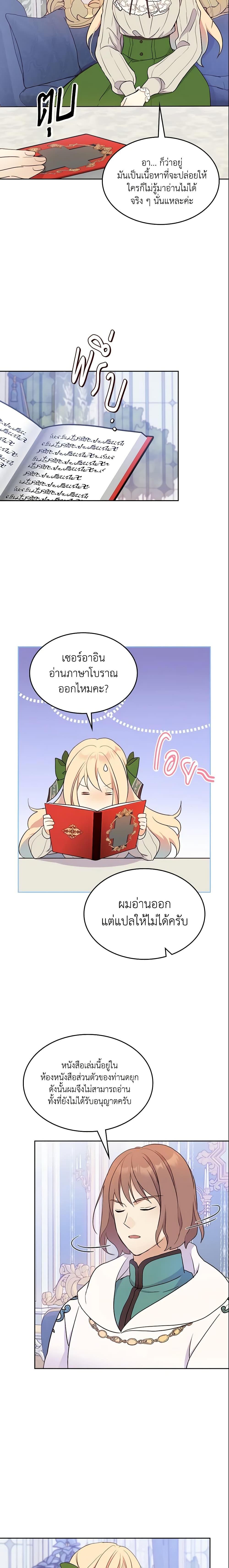 Manga-lc-com อ่านมังงะ อ่านการ์ตูน ออนไลน์ ฟรี I Accidentally Saved the Male Lead’s Brother ตอนที่ 1 2 3 4 5 6 7 8 9 10 11 12 13 14 ฟรี ไม่มีโฆษณา Manga-lc - อ่าน มังงะ อ่าน การ์ตูน ออนไลน์ อ่านมังงะ ฟรี