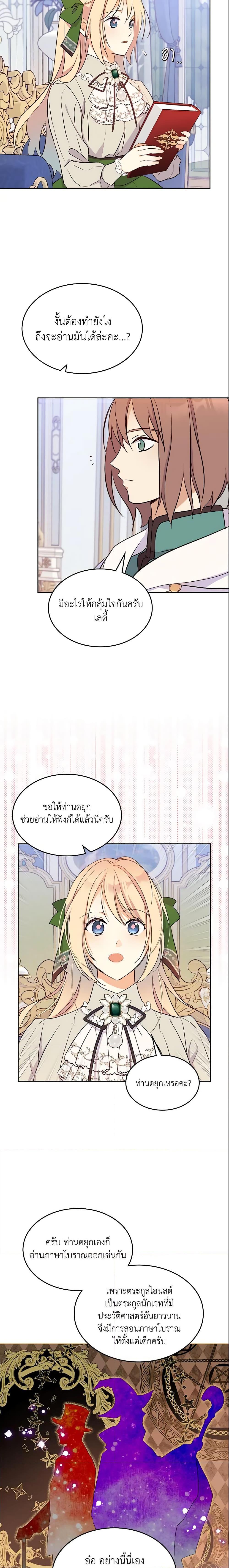 Manga-lc-com อ่านมังงะ อ่านการ์ตูน ออนไลน์ ฟรี I Accidentally Saved the Male Lead’s Brother ตอนที่ 1 2 3 4 5 6 7 8 9 10 11 12 13 14 ฟรี ไม่มีโฆษณา Manga-lc - อ่าน มังงะ อ่าน การ์ตูน ออนไลน์ อ่านมังงะ ฟรี