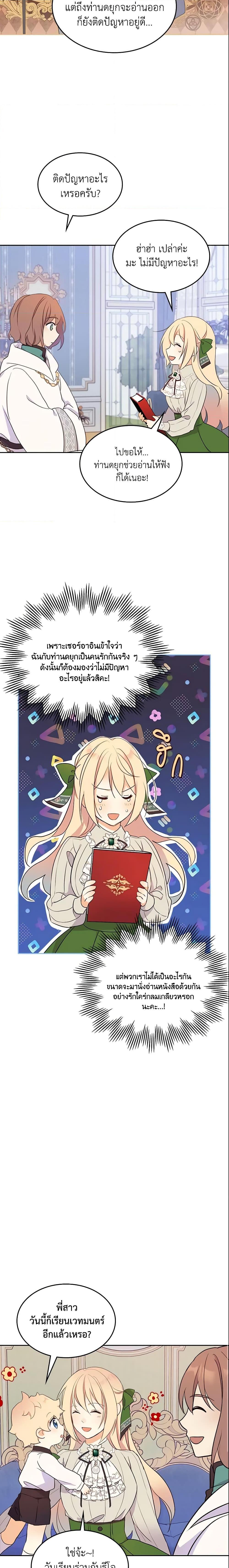 Manga-lc-com อ่านมังงะ อ่านการ์ตูน ออนไลน์ ฟรี I Accidentally Saved the Male Lead’s Brother ตอนที่ 1 2 3 4 5 6 7 8 9 10 11 12 13 14 ฟรี ไม่มีโฆษณา Manga-lc - อ่าน มังงะ อ่าน การ์ตูน ออนไลน์ อ่านมังงะ ฟรี