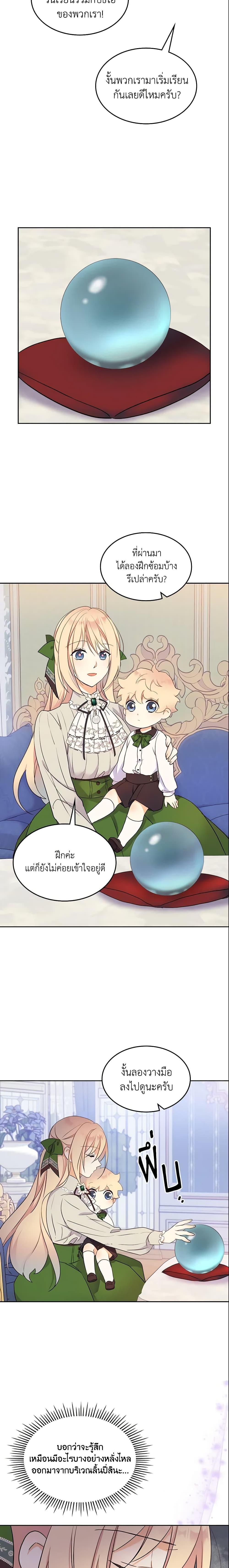 Manga-lc-com อ่านมังงะ อ่านการ์ตูน ออนไลน์ ฟรี I Accidentally Saved the Male Lead’s Brother ตอนที่ 1 2 3 4 5 6 7 8 9 10 11 12 13 14 ฟรี ไม่มีโฆษณา Manga-lc - อ่าน มังงะ อ่าน การ์ตูน ออนไลน์ อ่านมังงะ ฟรี