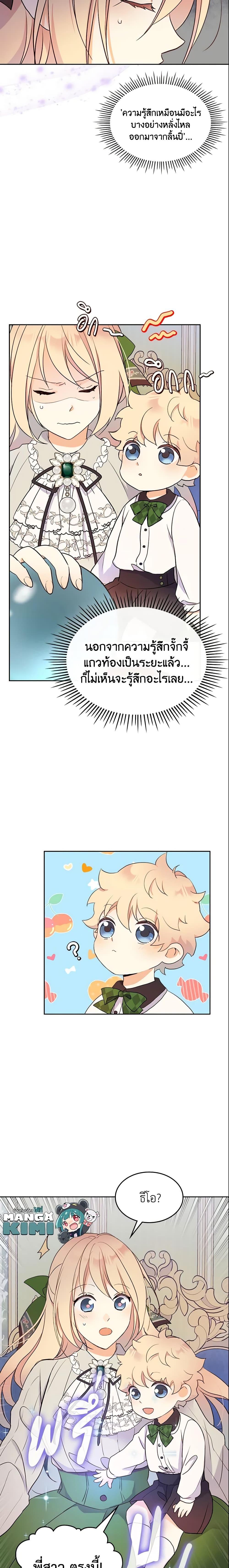 Manga-lc-com อ่านมังงะ อ่านการ์ตูน ออนไลน์ ฟรี I Accidentally Saved the Male Lead’s Brother ตอนที่ 1 2 3 4 5 6 7 8 9 10 11 12 13 14 ฟรี ไม่มีโฆษณา Manga-lc - อ่าน มังงะ อ่าน การ์ตูน ออนไลน์ อ่านมังงะ ฟรี