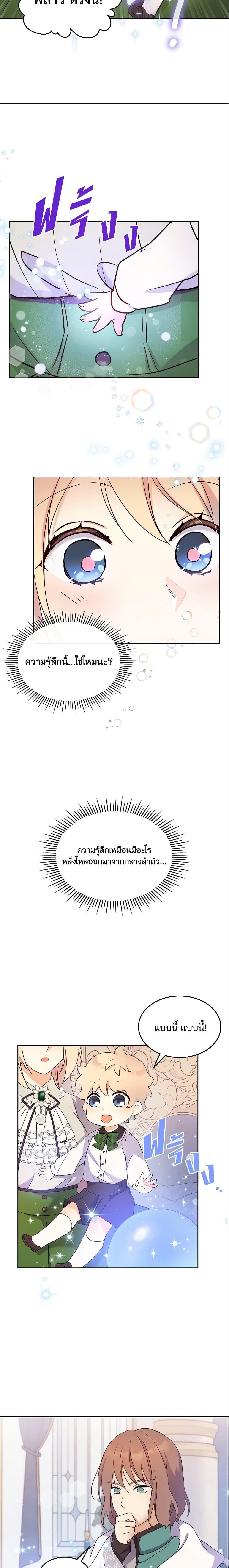 Manga-lc-com อ่านมังงะ อ่านการ์ตูน ออนไลน์ ฟรี I Accidentally Saved the Male Lead’s Brother ตอนที่ 1 2 3 4 5 6 7 8 9 10 11 12 13 14 ฟรี ไม่มีโฆษณา Manga-lc - อ่าน มังงะ อ่าน การ์ตูน ออนไลน์ อ่านมังงะ ฟรี