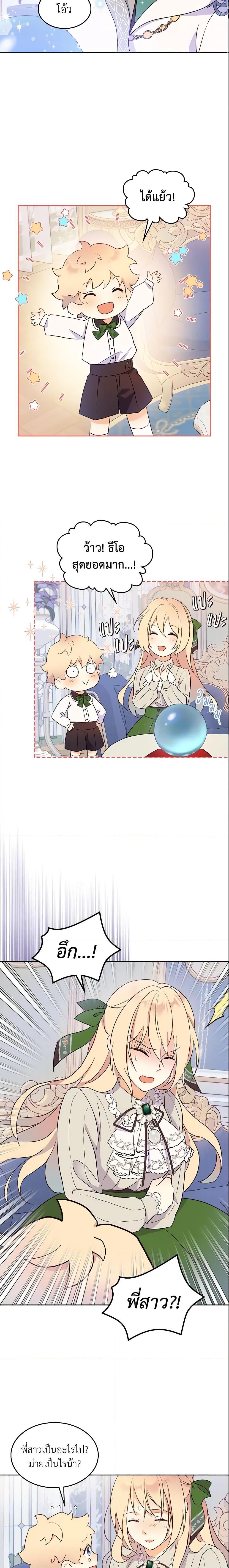 Manga-lc-com อ่านมังงะ อ่านการ์ตูน ออนไลน์ ฟรี I Accidentally Saved the Male Lead’s Brother ตอนที่ 1 2 3 4 5 6 7 8 9 10 11 12 13 14 ฟรี ไม่มีโฆษณา Manga-lc - อ่าน มังงะ อ่าน การ์ตูน ออนไลน์ อ่านมังงะ ฟรี