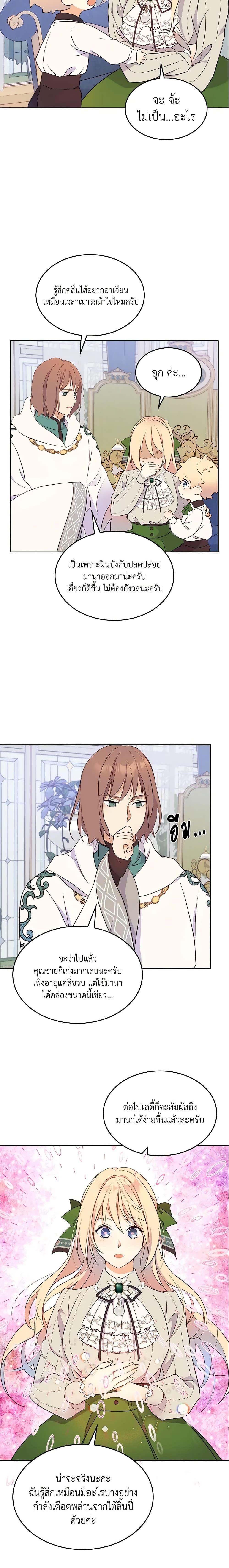 Manga-lc-com อ่านมังงะ อ่านการ์ตูน ออนไลน์ ฟรี I Accidentally Saved the Male Lead’s Brother ตอนที่ 1 2 3 4 5 6 7 8 9 10 11 12 13 14 ฟรี ไม่มีโฆษณา Manga-lc - อ่าน มังงะ อ่าน การ์ตูน ออนไลน์ อ่านมังงะ ฟรี