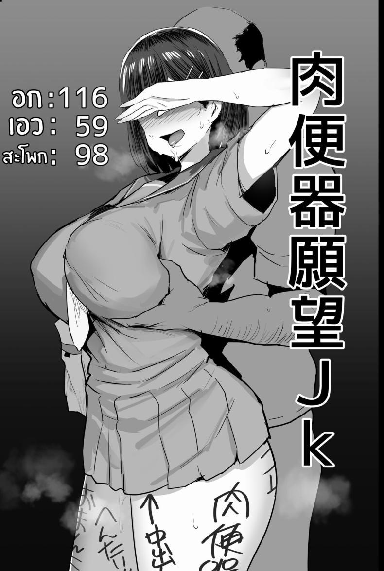Doujin-Lc- อ่าน โดจิน มังฮวา เกาหลี ญี่ปุ่น จีน แปลไทย ความต้องการที่ซ่อนอยู่ในใจ [Jack to Nicholson (NoriPachi)] Nikubenki Ganbou JK Cumdump Aspirant ตอนที่ 1 2 3 4 5 6 7 8 9 10 11 12 13 14 ฟรี ไม่มีโฆษณา อ่าน โดจิน Manhwa เกาหลี ญี่ปุ่น จีน เรามีครบ คัดมาให้เน้นๆ โดจิน 18+ รับประกันความฟินโดย  Doujin Lc