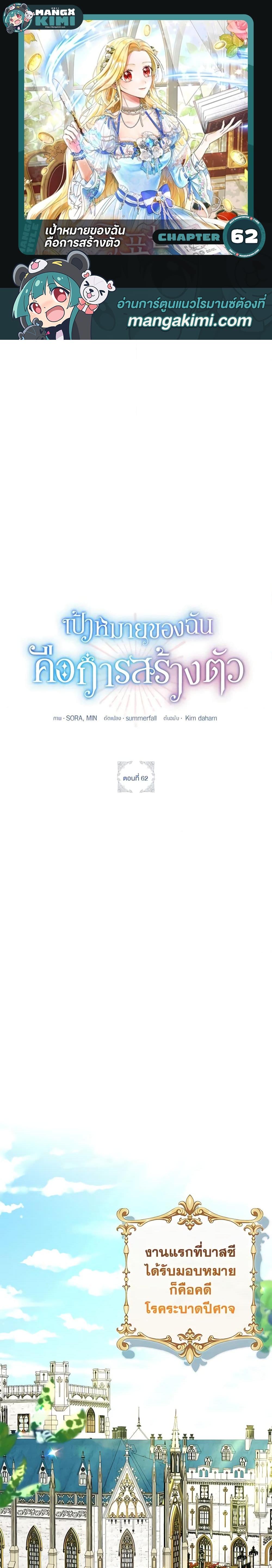 Manga-lc-com อ่านมังงะ อ่านการ์ตูน ออนไลน์ ฟรี The Goal Is to Be Self-Made ตอนที่ 1 2 3 4 5 6 7 8 9 10 11 12 13 14 ฟรี ไม่มีโฆษณา Manga-lc - อ่าน มังงะ อ่าน การ์ตูน ออนไลน์ อ่านมังงะ ฟรี