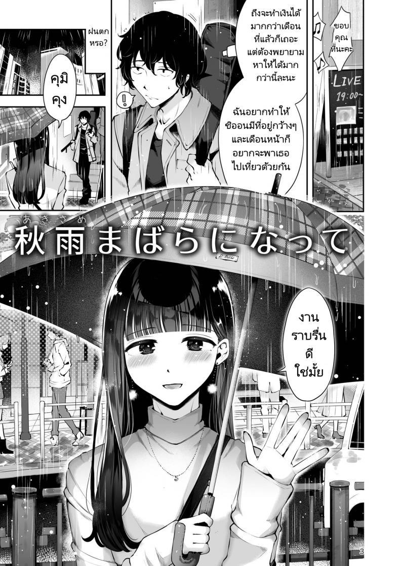Doujin-Lc- อ่าน โดจิน มังฮวา เกาหลี ญี่ปุ่น จีน แปลไทย ความฝันสู่ความรักของทั้งสอง [Seto Ryouko] Akisame mabara ni natte ตอนที่ 1 2 3 4 5 6 7 8 9 10 11 12 13 14 ฟรี ไม่มีโฆษณา อ่าน โดจิน Manhwa เกาหลี ญี่ปุ่น จีน เรามีครบ คัดมาให้เน้นๆ โดจิน 18+ รับประกันความฟินโดย  Doujin Lc