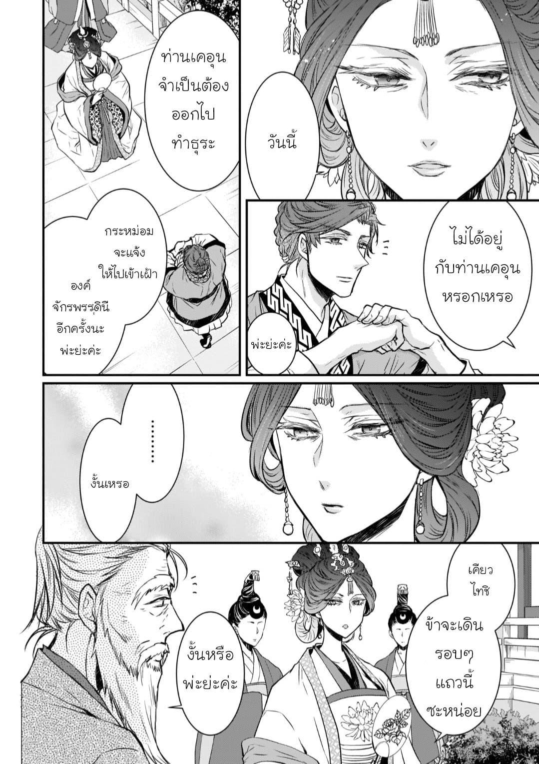 Manga-lc-com อ่านมังงะ อ่านการ์ตูน ออนไลน์ ฟรี Gekkakoku Kiiden ตอนที่ 1 2 3 4 5 6 7 8 9 10 11 12 13 14 ฟรี ไม่มีโฆษณา Manga-lc - อ่าน มังงะ อ่าน การ์ตูน ออนไลน์ อ่านมังงะ ฟรี