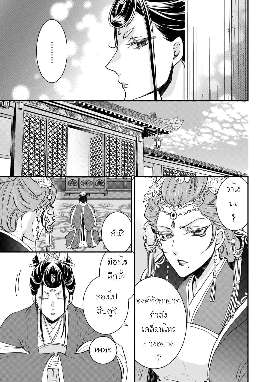 Manga-lc-com อ่านมังงะ อ่านการ์ตูน ออนไลน์ ฟรี Gekkakoku Kiiden ตอนที่ 1 2 3 4 5 6 7 8 9 10 11 12 13 14 ฟรี ไม่มีโฆษณา Manga-lc - อ่าน มังงะ อ่าน การ์ตูน ออนไลน์ อ่านมังงะ ฟรี