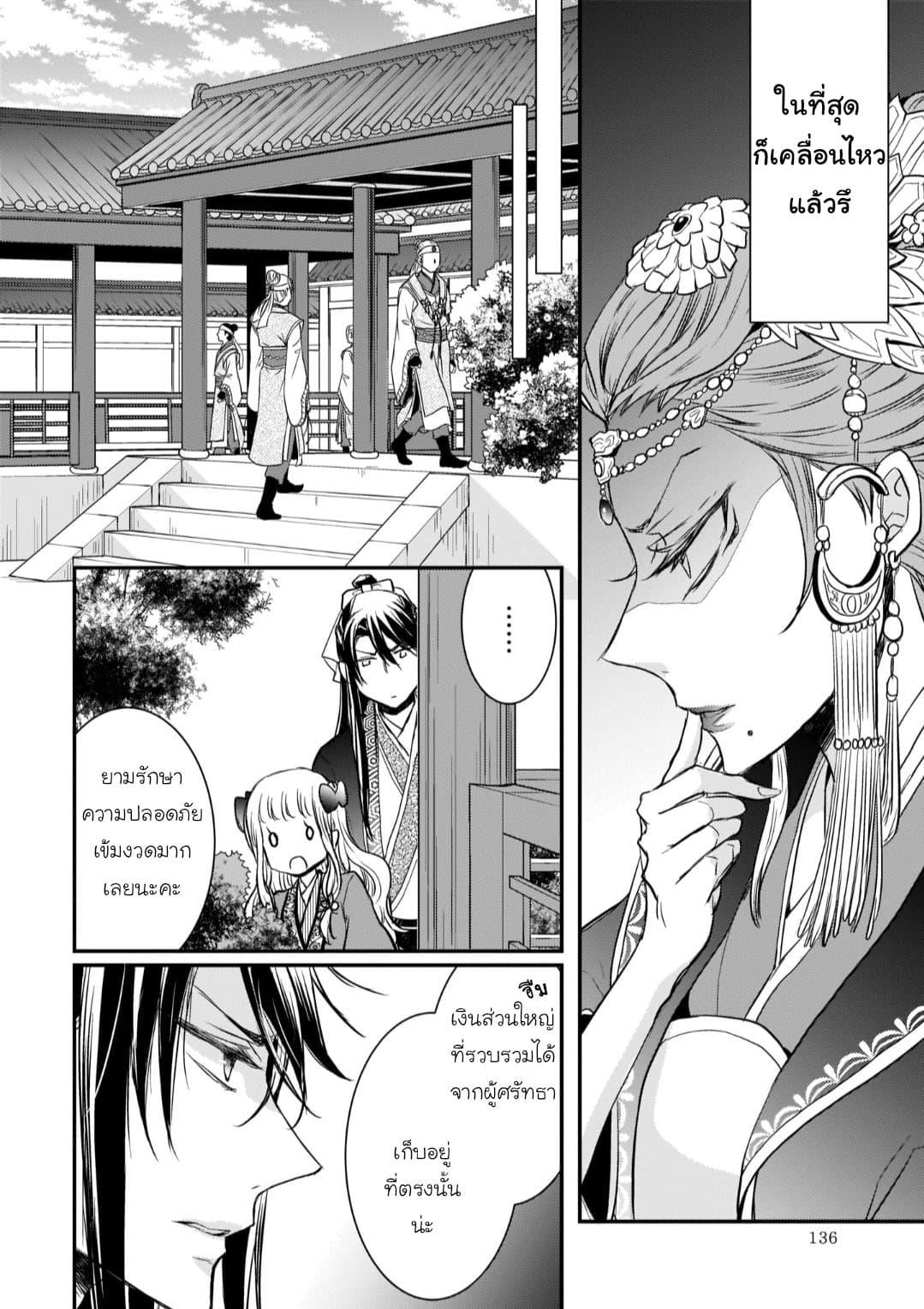 Manga-lc-com อ่านมังงะ อ่านการ์ตูน ออนไลน์ ฟรี Gekkakoku Kiiden ตอนที่ 1 2 3 4 5 6 7 8 9 10 11 12 13 14 ฟรี ไม่มีโฆษณา Manga-lc - อ่าน มังงะ อ่าน การ์ตูน ออนไลน์ อ่านมังงะ ฟรี