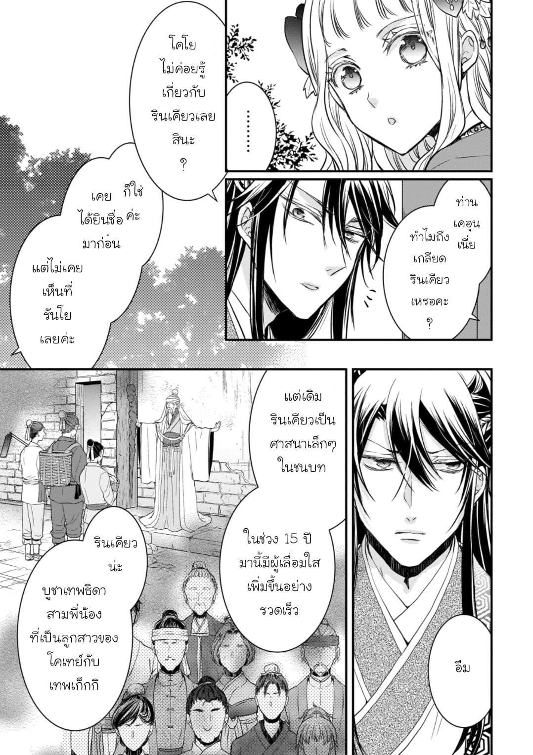 Manga-lc-com อ่านมังงะ อ่านการ์ตูน ออนไลน์ ฟรี Gekkakoku Kiiden ตอนที่ 1 2 3 4 5 6 7 8 9 10 11 12 13 14 ฟรี ไม่มีโฆษณา Manga-lc - อ่าน มังงะ อ่าน การ์ตูน ออนไลน์ อ่านมังงะ ฟรี