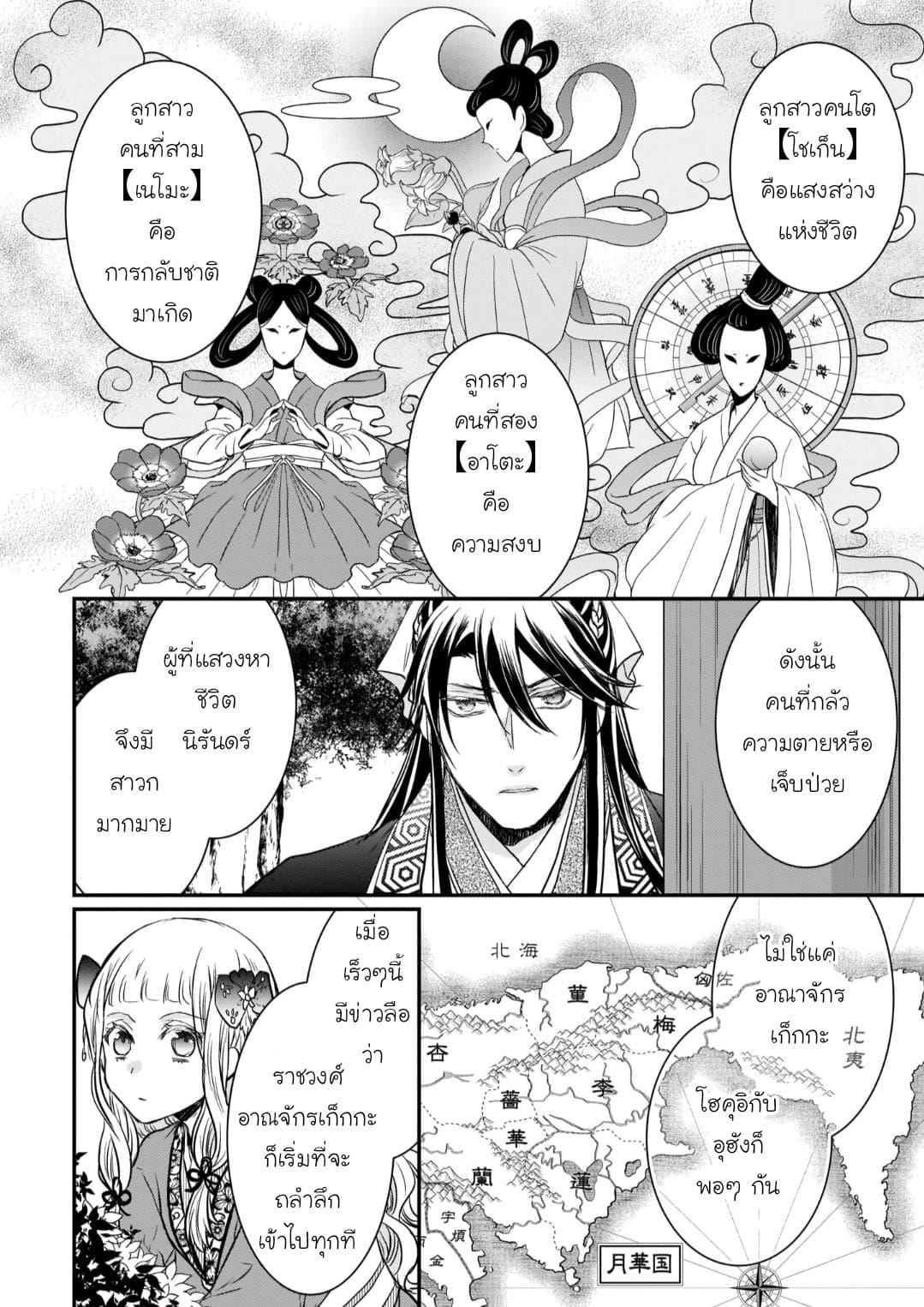 Manga-lc-com อ่านมังงะ อ่านการ์ตูน ออนไลน์ ฟรี Gekkakoku Kiiden ตอนที่ 1 2 3 4 5 6 7 8 9 10 11 12 13 14 ฟรี ไม่มีโฆษณา Manga-lc - อ่าน มังงะ อ่าน การ์ตูน ออนไลน์ อ่านมังงะ ฟรี