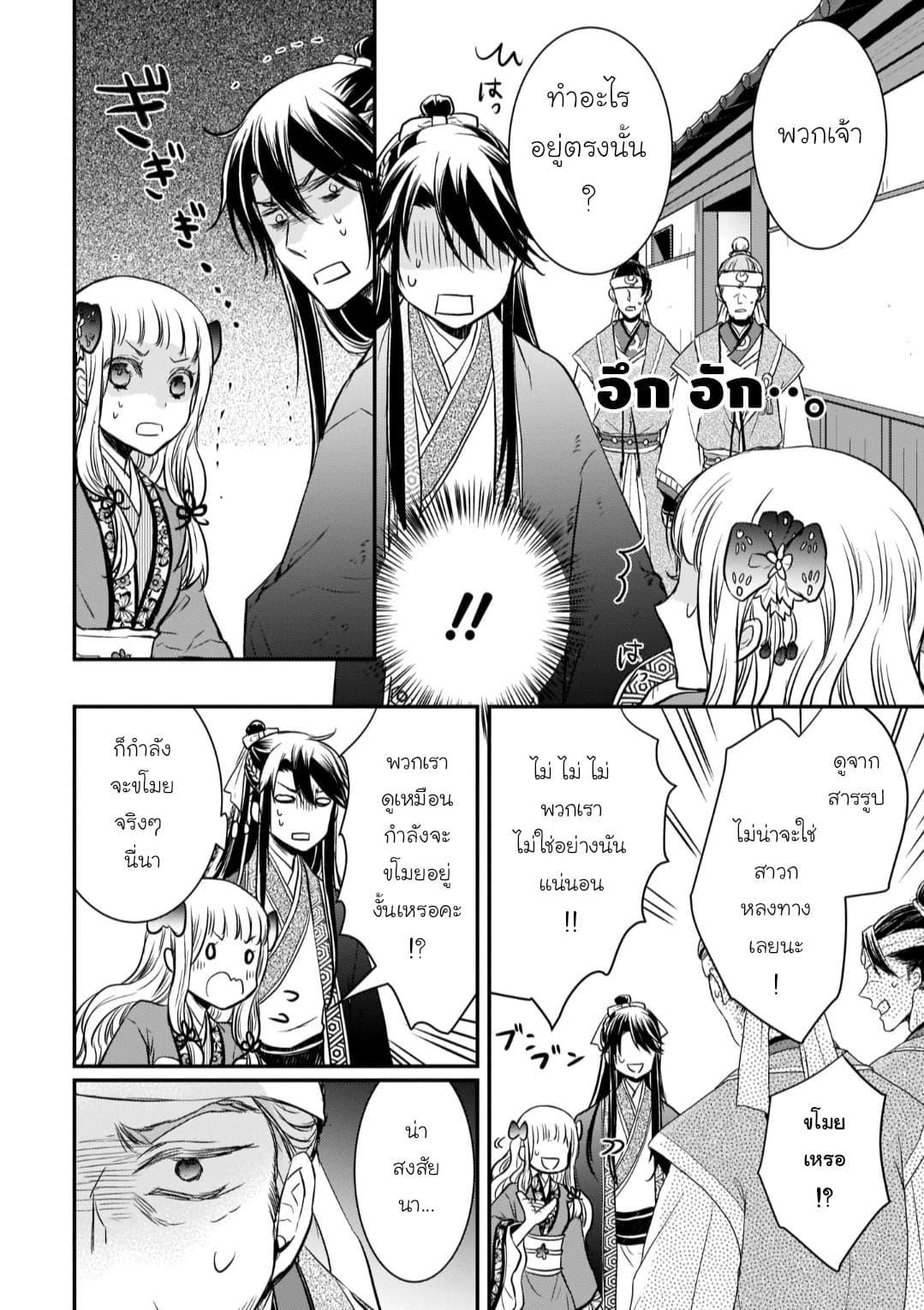 Manga-lc-com อ่านมังงะ อ่านการ์ตูน ออนไลน์ ฟรี Gekkakoku Kiiden ตอนที่ 1 2 3 4 5 6 7 8 9 10 11 12 13 14 ฟรี ไม่มีโฆษณา Manga-lc - อ่าน มังงะ อ่าน การ์ตูน ออนไลน์ อ่านมังงะ ฟรี