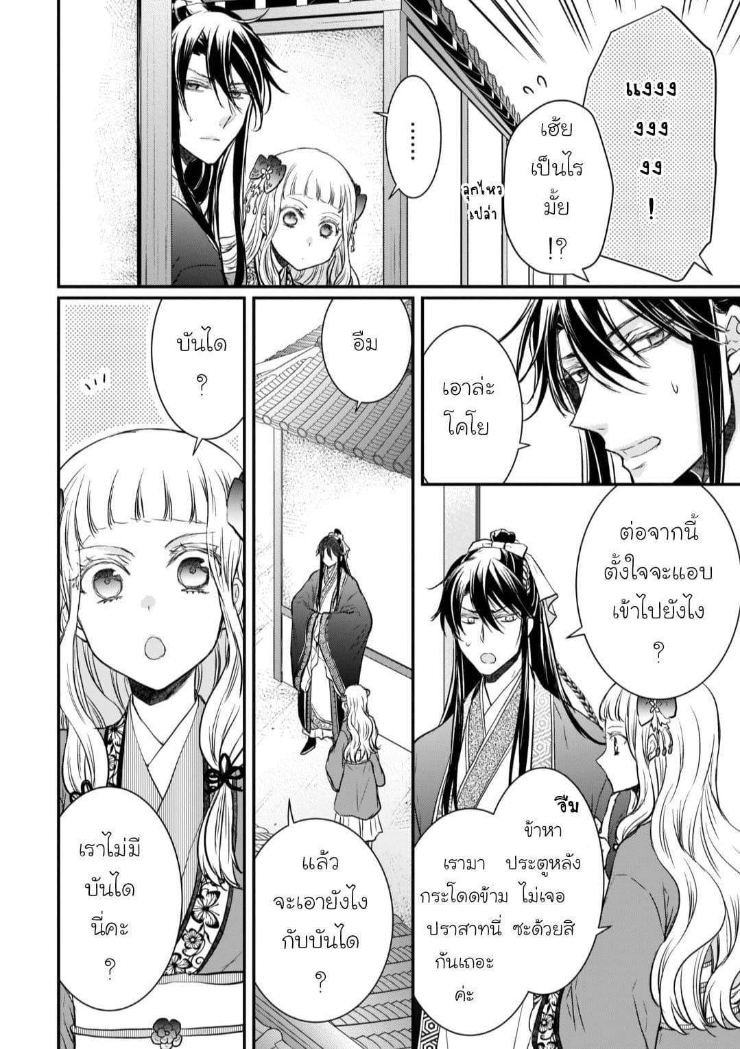 Manga-lc-com อ่านมังงะ อ่านการ์ตูน ออนไลน์ ฟรี Gekkakoku Kiiden ตอนที่ 1 2 3 4 5 6 7 8 9 10 11 12 13 14 ฟรี ไม่มีโฆษณา Manga-lc - อ่าน มังงะ อ่าน การ์ตูน ออนไลน์ อ่านมังงะ ฟรี