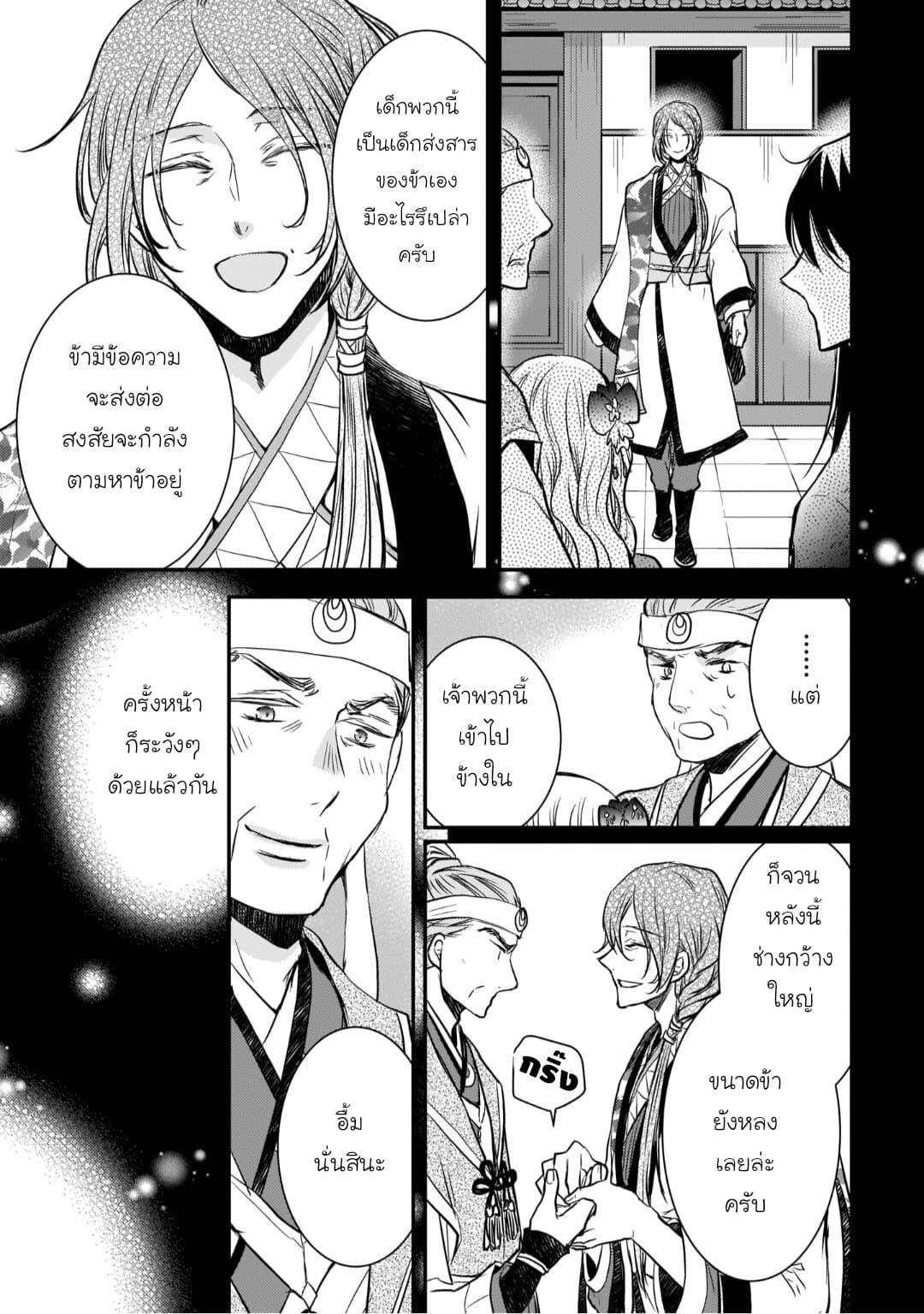 Manga-lc-com อ่านมังงะ อ่านการ์ตูน ออนไลน์ ฟรี Gekkakoku Kiiden ตอนที่ 1 2 3 4 5 6 7 8 9 10 11 12 13 14 ฟรี ไม่มีโฆษณา Manga-lc - อ่าน มังงะ อ่าน การ์ตูน ออนไลน์ อ่านมังงะ ฟรี