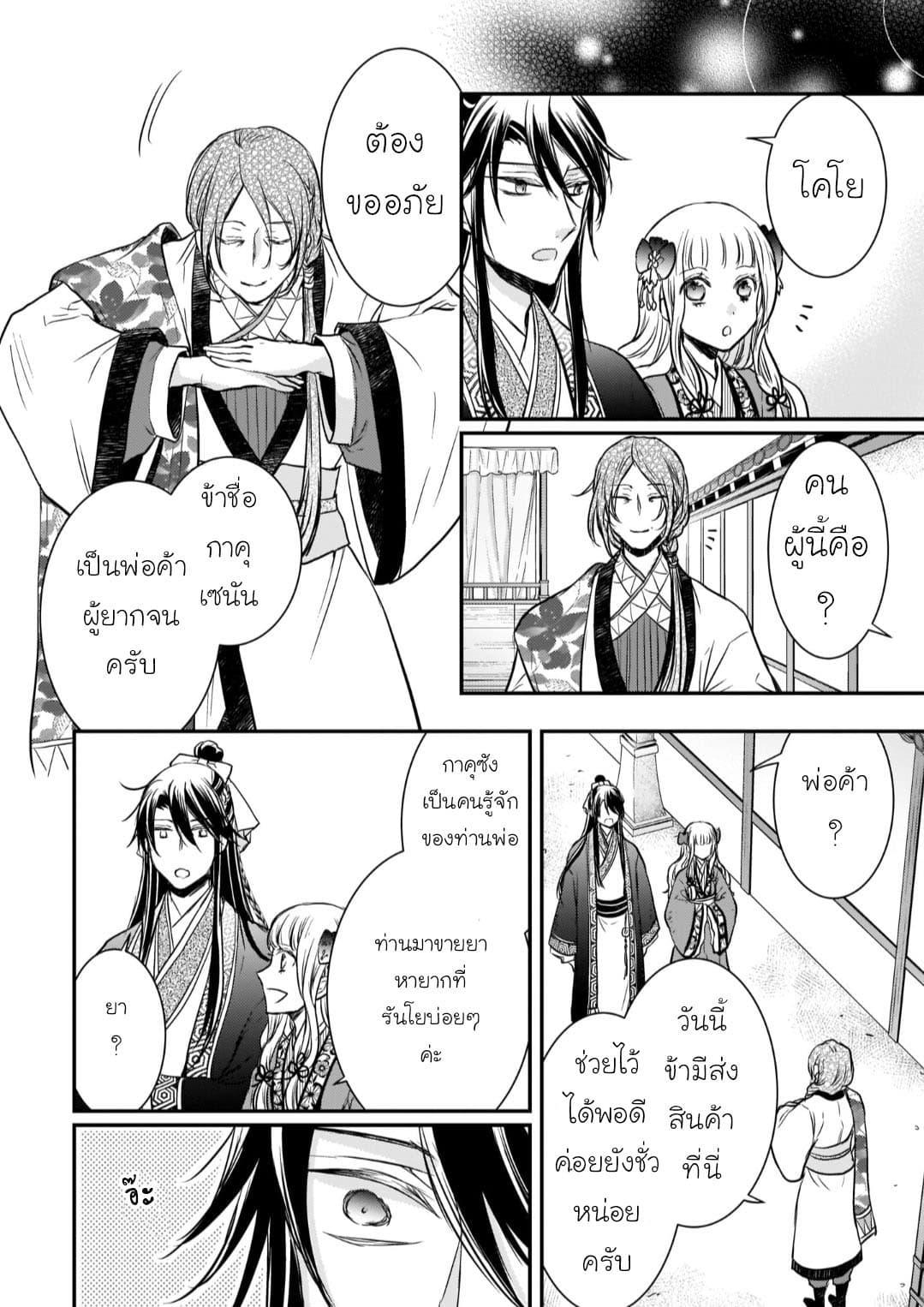Manga-lc-com อ่านมังงะ อ่านการ์ตูน ออนไลน์ ฟรี Gekkakoku Kiiden ตอนที่ 1 2 3 4 5 6 7 8 9 10 11 12 13 14 ฟรี ไม่มีโฆษณา Manga-lc - อ่าน มังงะ อ่าน การ์ตูน ออนไลน์ อ่านมังงะ ฟรี