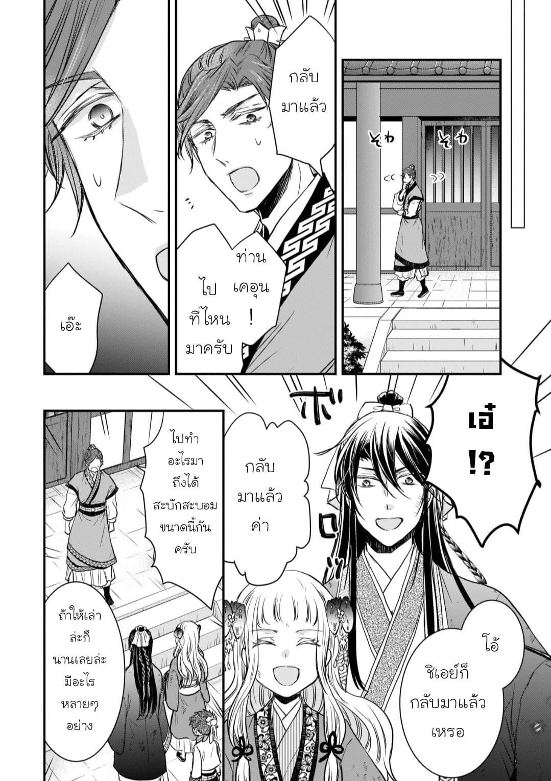 Manga-lc-com อ่านมังงะ อ่านการ์ตูน ออนไลน์ ฟรี Gekkakoku Kiiden ตอนที่ 1 2 3 4 5 6 7 8 9 10 11 12 13 14 ฟรี ไม่มีโฆษณา Manga-lc - อ่าน มังงะ อ่าน การ์ตูน ออนไลน์ อ่านมังงะ ฟรี