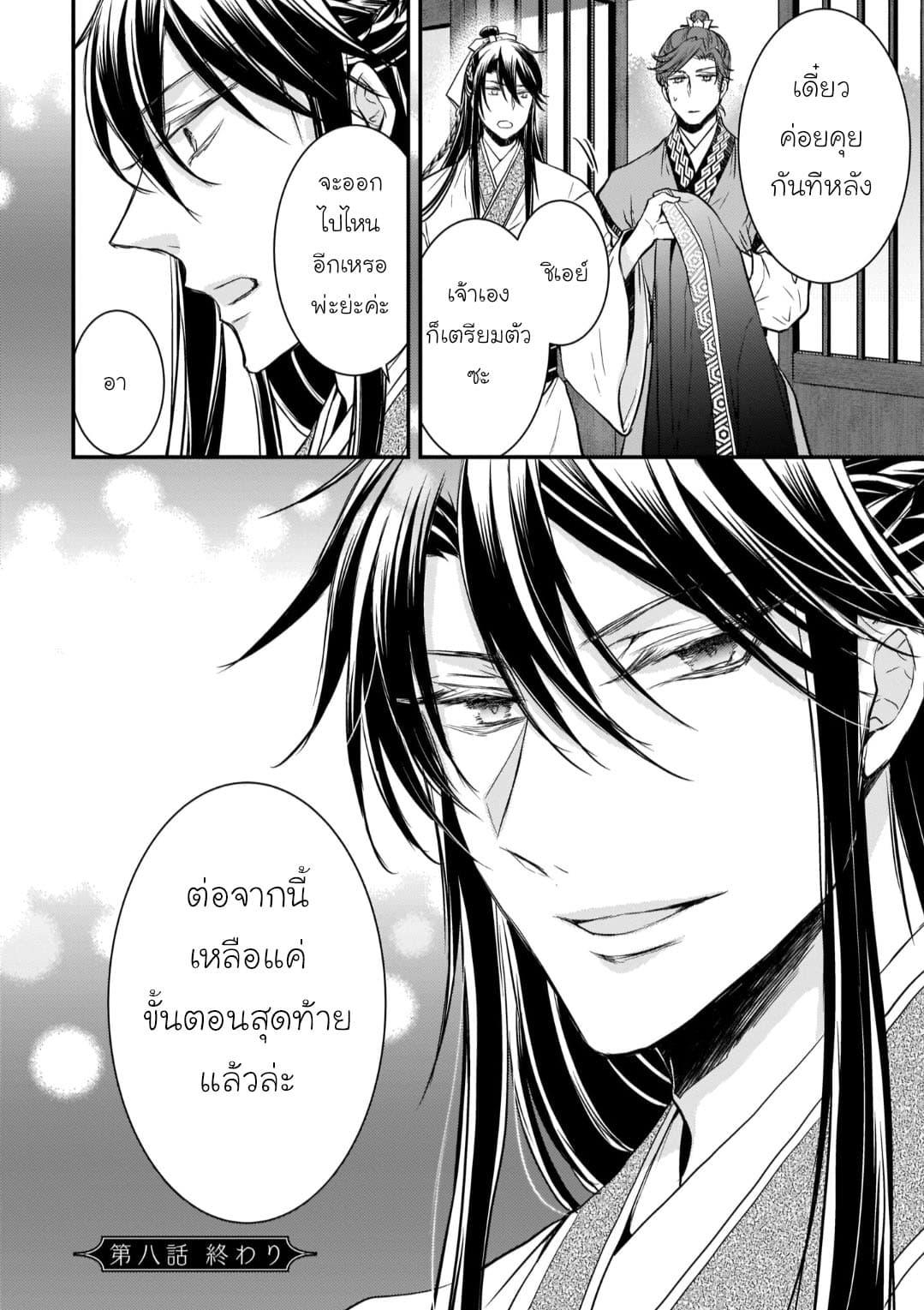 Manga-lc-com อ่านมังงะ อ่านการ์ตูน ออนไลน์ ฟรี Gekkakoku Kiiden ตอนที่ 1 2 3 4 5 6 7 8 9 10 11 12 13 14 ฟรี ไม่มีโฆษณา Manga-lc - อ่าน มังงะ อ่าน การ์ตูน ออนไลน์ อ่านมังงะ ฟรี