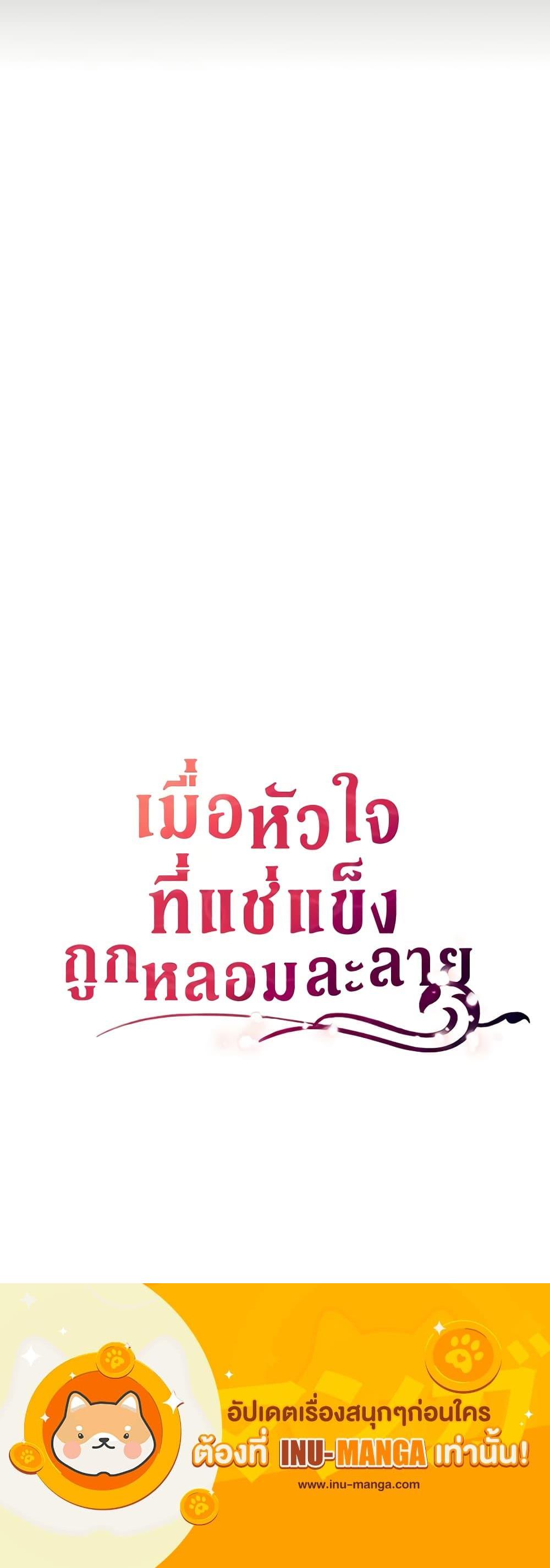 Manga-lc-com อ่านมังงะ อ่านการ์ตูน ออนไลน์ ฟรี After the Frozen Heart Melts ตอนที่ 1 2 3 4 5 6 7 8 9 10 11 12 13 14 ฟรี ไม่มีโฆษณา Manga-lc - อ่าน มังงะ อ่าน การ์ตูน ออนไลน์ อ่านมังงะ ฟรี