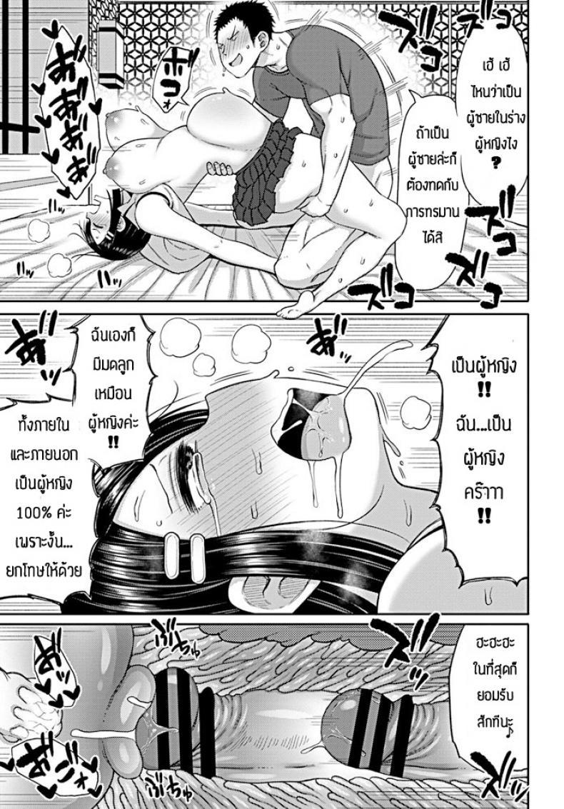 Doujin-Lc- อ่าน โดจิน มังฮวา เกาหลี ญี่ปุ่น จีน แปลไทย เพราะชอบถึงอยากแกล้ง [Nagaikusa] Kou miete nakami wa onna desu ตอนที่ 1 2 3 4 5 6 7 8 9 10 11 12 13 14 ฟรี ไม่มีโฆษณา อ่าน โดจิน Manhwa เกาหลี ญี่ปุ่น จีน เรามีครบ คัดมาให้เน้นๆ โดจิน 18+ รับประกันความฟินโดย  Doujin Lc