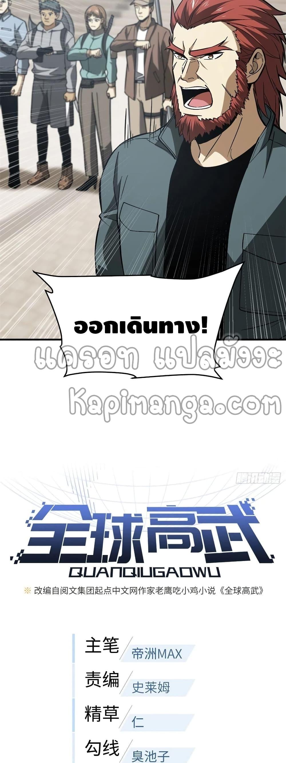 Manga-lc-com อ่านมังงะ อ่านการ์ตูน ออนไลน์ ฟรี Global Martial Arts ระบบจอมยุทธสุดโกงแห่งโลกคู่ขนาน ตอนที่ 1 2 3 4 5 6 7 8 9 10 11 12 13 14 ฟรี ไม่มีโฆษณา Manga-lc - อ่าน มังงะ อ่าน การ์ตูน ออนไลน์ อ่านมังงะ ฟรี