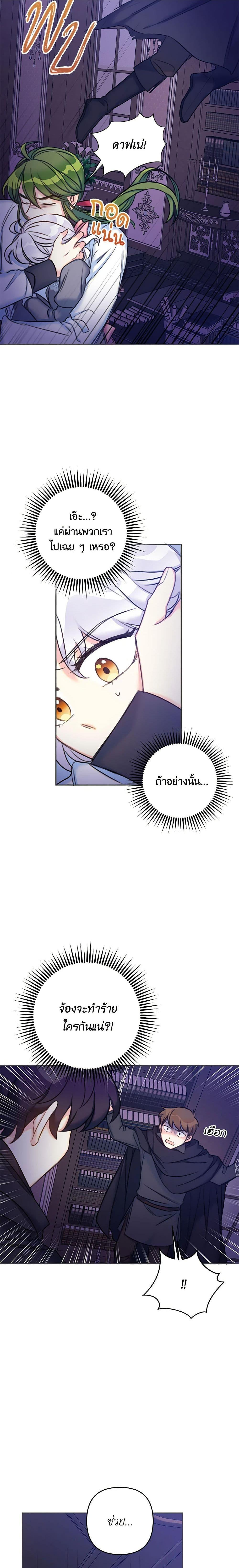 Manga-lc-com อ่านมังงะ อ่านการ์ตูน ออนไลน์ ฟรี The Villainess’s Daughter ตอนที่ 1 2 3 4 5 6 7 8 9 10 11 12 13 14 ฟรี ไม่มีโฆษณา Manga-lc - อ่าน มังงะ อ่าน การ์ตูน ออนไลน์ อ่านมังงะ ฟรี