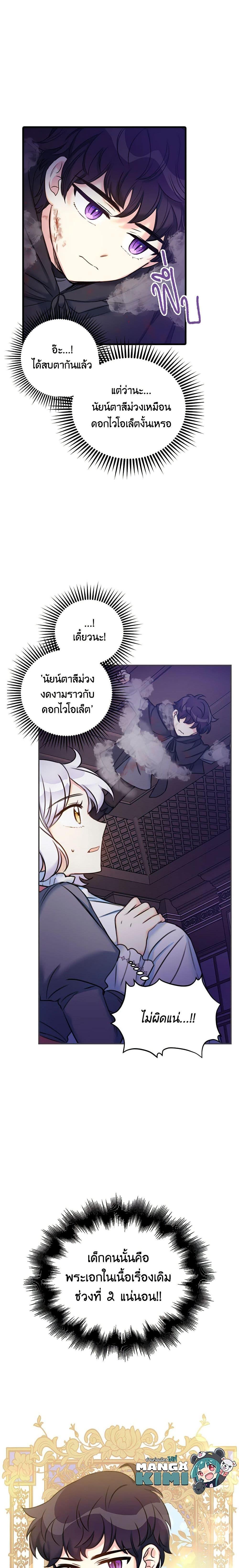 Manga-lc-com อ่านมังงะ อ่านการ์ตูน ออนไลน์ ฟรี The Villainess’s Daughter ตอนที่ 1 2 3 4 5 6 7 8 9 10 11 12 13 14 ฟรี ไม่มีโฆษณา Manga-lc - อ่าน มังงะ อ่าน การ์ตูน ออนไลน์ อ่านมังงะ ฟรี