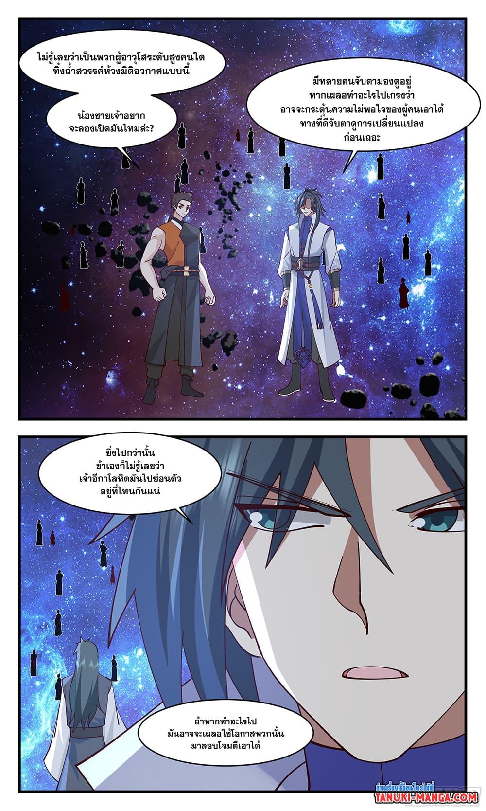 Manga-lc-com อ่านมังงะ อ่านการ์ตูน ออนไลน์ ฟรี Martial Peak ตอนที่ 1 2 3 4 5 6 7 8 9 10 11 12 13 14 ฟรี ไม่มีโฆษณา Manga-lc - อ่าน มังงะ อ่าน การ์ตูน ออนไลน์ อ่านมังงะ ฟรี