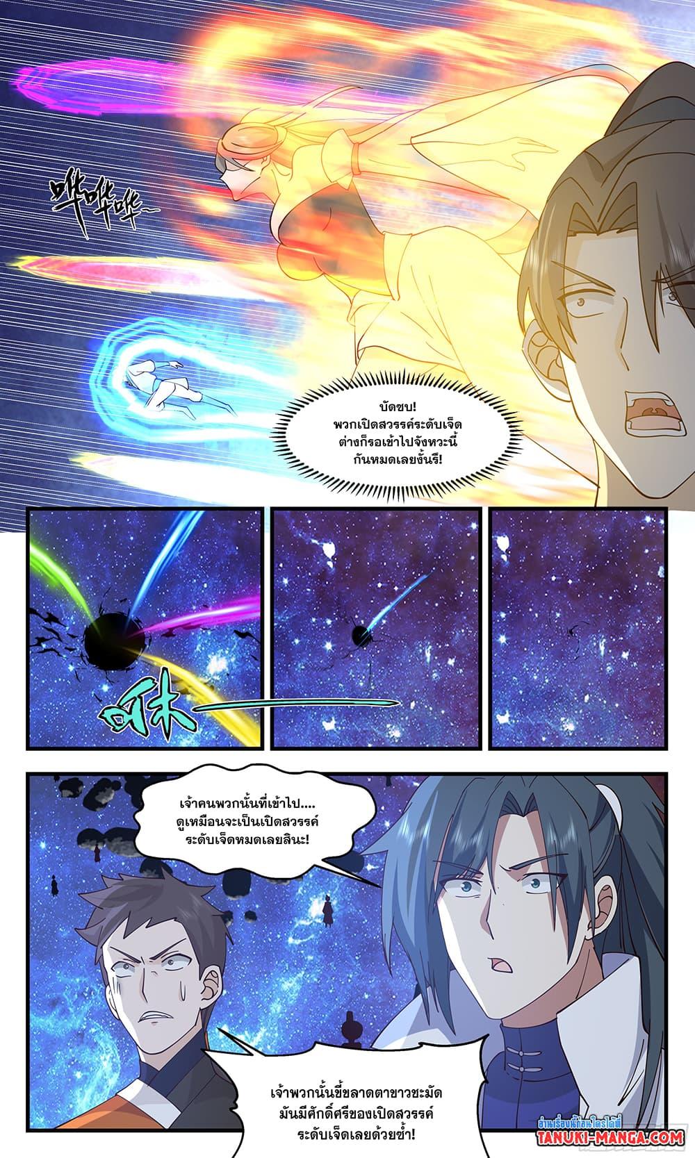 Manga-lc-com อ่านมังงะ อ่านการ์ตูน ออนไลน์ ฟรี Martial Peak ตอนที่ 1 2 3 4 5 6 7 8 9 10 11 12 13 14 ฟรี ไม่มีโฆษณา Manga-lc - อ่าน มังงะ อ่าน การ์ตูน ออนไลน์ อ่านมังงะ ฟรี