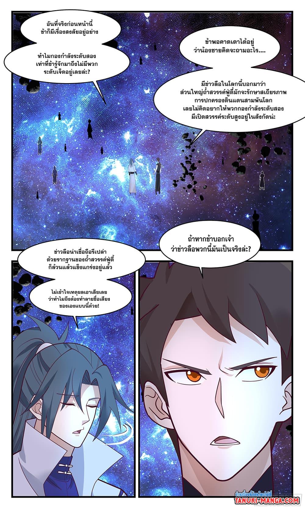 Manga-lc-com อ่านมังงะ อ่านการ์ตูน ออนไลน์ ฟรี Martial Peak ตอนที่ 1 2 3 4 5 6 7 8 9 10 11 12 13 14 ฟรี ไม่มีโฆษณา Manga-lc - อ่าน มังงะ อ่าน การ์ตูน ออนไลน์ อ่านมังงะ ฟรี