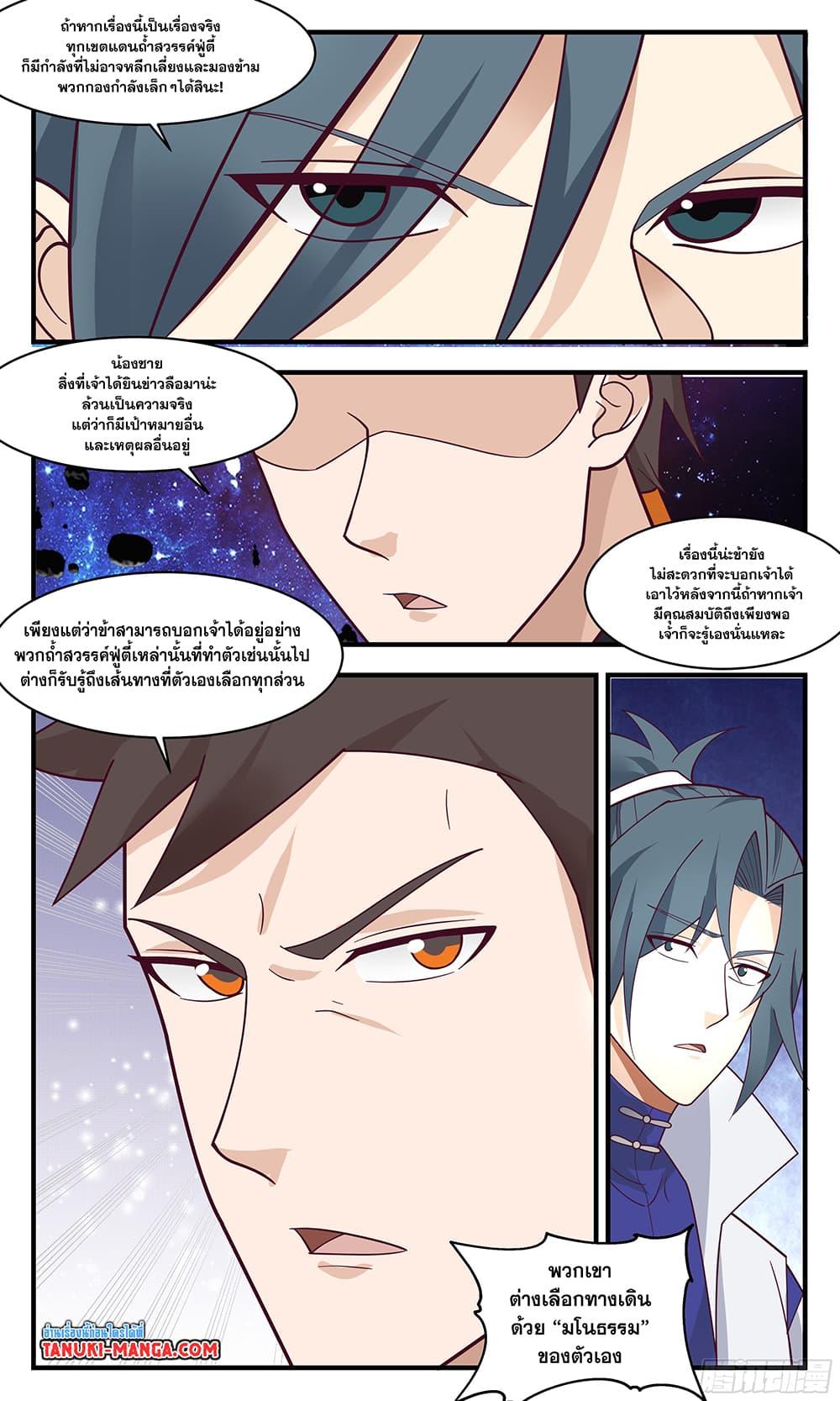 Manga-lc-com อ่านมังงะ อ่านการ์ตูน ออนไลน์ ฟรี Martial Peak ตอนที่ 1 2 3 4 5 6 7 8 9 10 11 12 13 14 ฟรี ไม่มีโฆษณา Manga-lc - อ่าน มังงะ อ่าน การ์ตูน ออนไลน์ อ่านมังงะ ฟรี