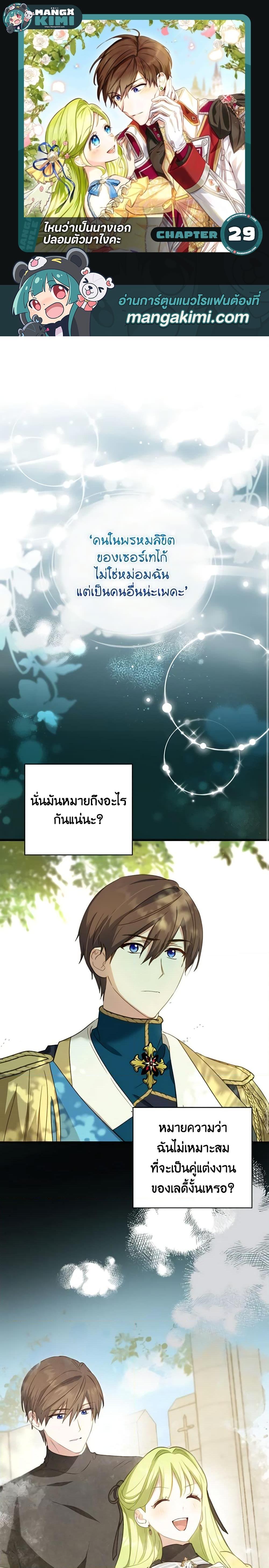 Manga-lc-com อ่านมังงะ อ่านการ์ตูน ออนไลน์ ฟรี The Heroine is a Man! ตอนที่ 1 2 3 4 5 6 7 8 9 10 11 12 13 14 ฟรี ไม่มีโฆษณา Manga-lc - อ่าน มังงะ อ่าน การ์ตูน ออนไลน์ อ่านมังงะ ฟรี