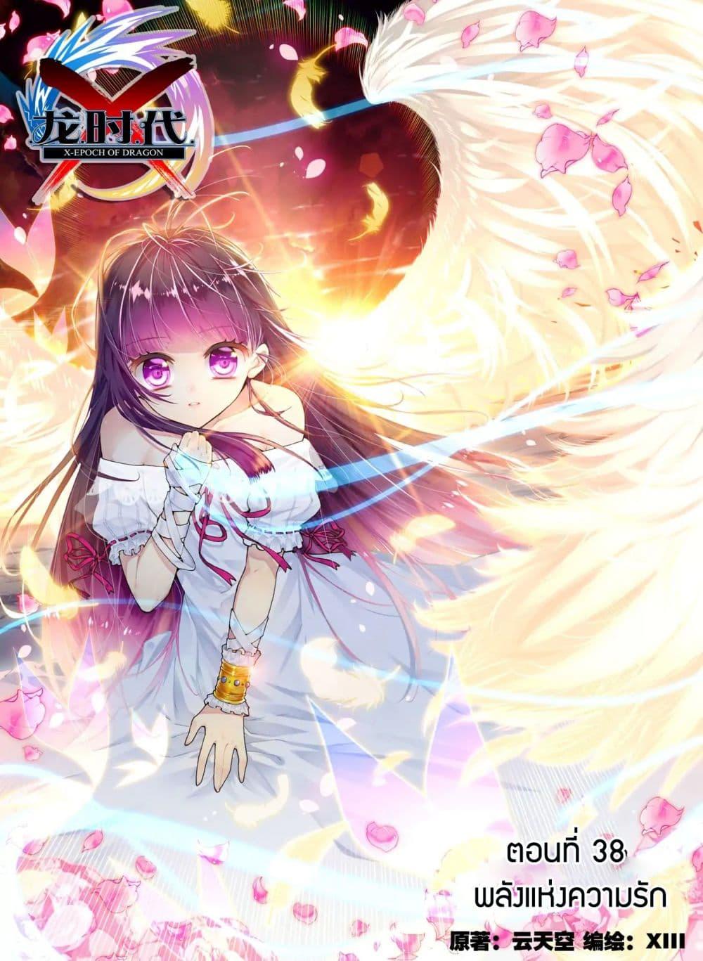 Manga-lc-com อ่านมังงะ อ่านการ์ตูน ออนไลน์ ฟรี X – Epoch of the Dragon ยุคสมัยแห่งมังกร ตอนที่ 1 2 3 4 5 6 7 8 9 10 11 12 13 14 ฟรี ไม่มีโฆษณา Manga-lc - อ่าน มังงะ อ่าน การ์ตูน ออนไลน์ อ่านมังงะ ฟรี