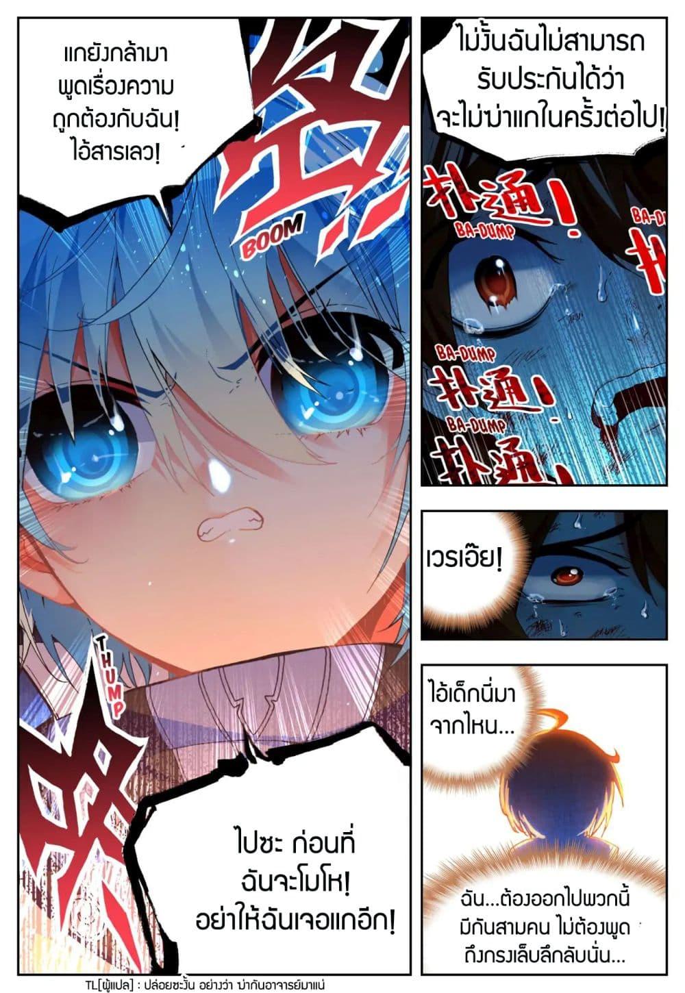 Manga-lc-com อ่านมังงะ อ่านการ์ตูน ออนไลน์ ฟรี X – Epoch of the Dragon ยุคสมัยแห่งมังกร ตอนที่ 1 2 3 4 5 6 7 8 9 10 11 12 13 14 ฟรี ไม่มีโฆษณา Manga-lc - อ่าน มังงะ อ่าน การ์ตูน ออนไลน์ อ่านมังงะ ฟรี