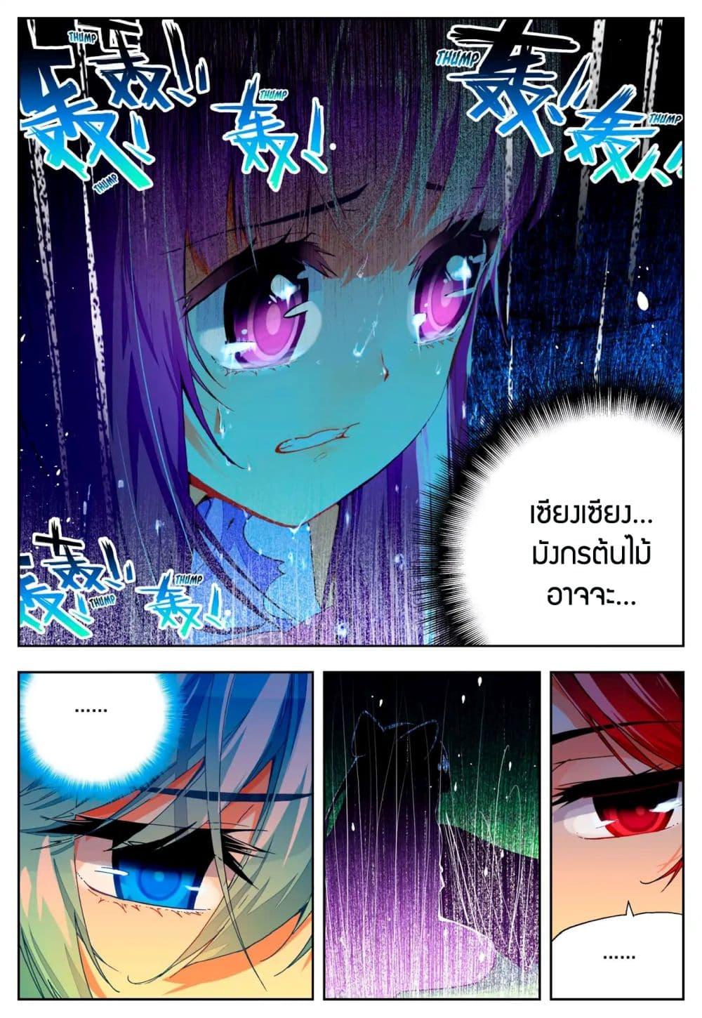 Manga-lc-com อ่านมังงะ อ่านการ์ตูน ออนไลน์ ฟรี X – Epoch of the Dragon ยุคสมัยแห่งมังกร ตอนที่ 1 2 3 4 5 6 7 8 9 10 11 12 13 14 ฟรี ไม่มีโฆษณา Manga-lc - อ่าน มังงะ อ่าน การ์ตูน ออนไลน์ อ่านมังงะ ฟรี