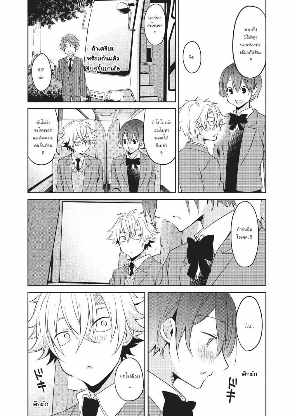 Manga-lc-com อ่านมังงะ อ่านการ์ตูน ออนไลน์ ฟรี Ikemen Kanojo to Heroin na Ore! ตอนที่ 1 2 3 4 5 6 7 8 9 10 11 12 13 14 ฟรี ไม่มีโฆษณา Manga-lc - อ่าน มังงะ อ่าน การ์ตูน ออนไลน์ อ่านมังงะ ฟรี