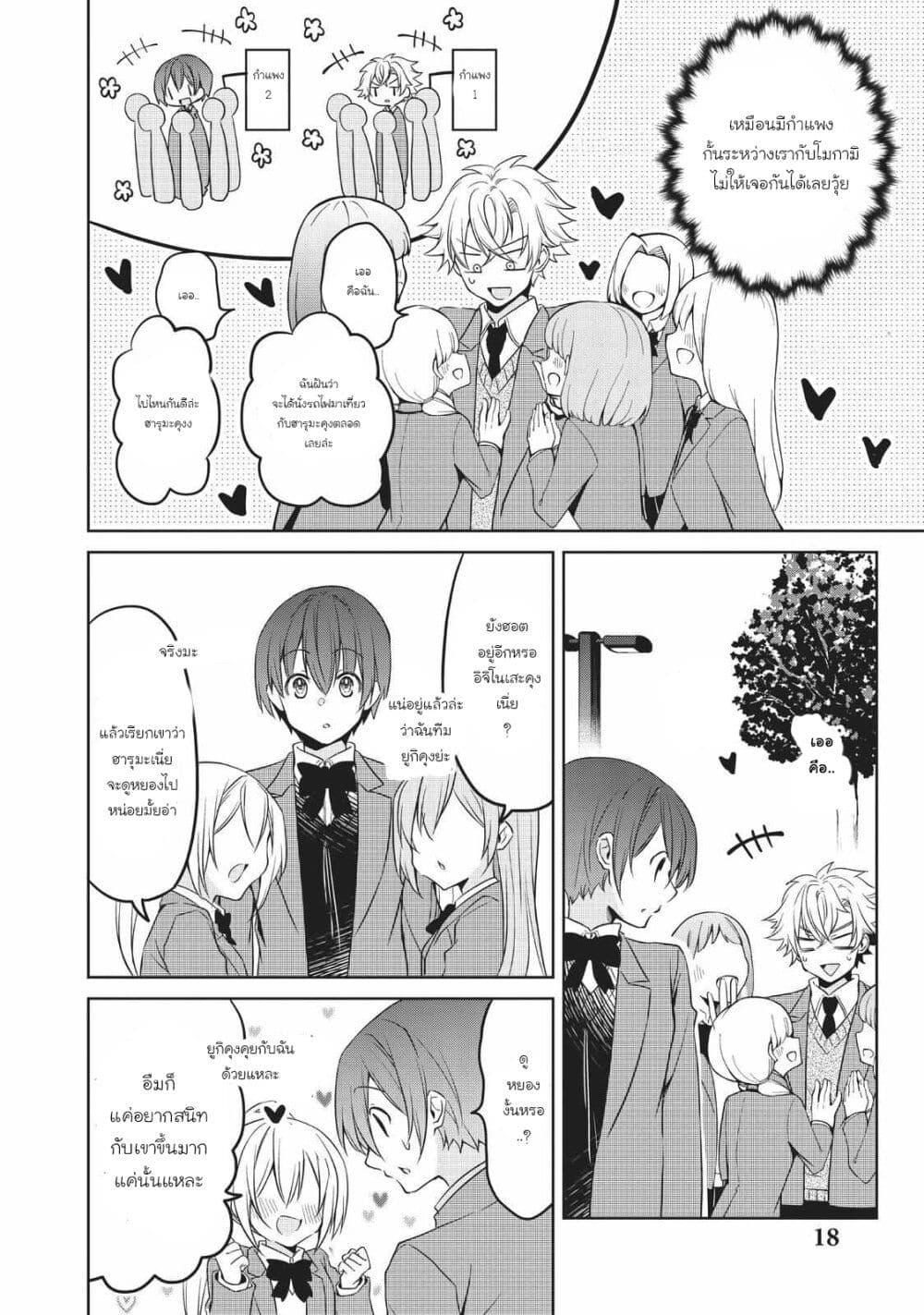 Manga-lc-com อ่านมังงะ อ่านการ์ตูน ออนไลน์ ฟรี Ikemen Kanojo to Heroin na Ore! ตอนที่ 1 2 3 4 5 6 7 8 9 10 11 12 13 14 ฟรี ไม่มีโฆษณา Manga-lc - อ่าน มังงะ อ่าน การ์ตูน ออนไลน์ อ่านมังงะ ฟรี