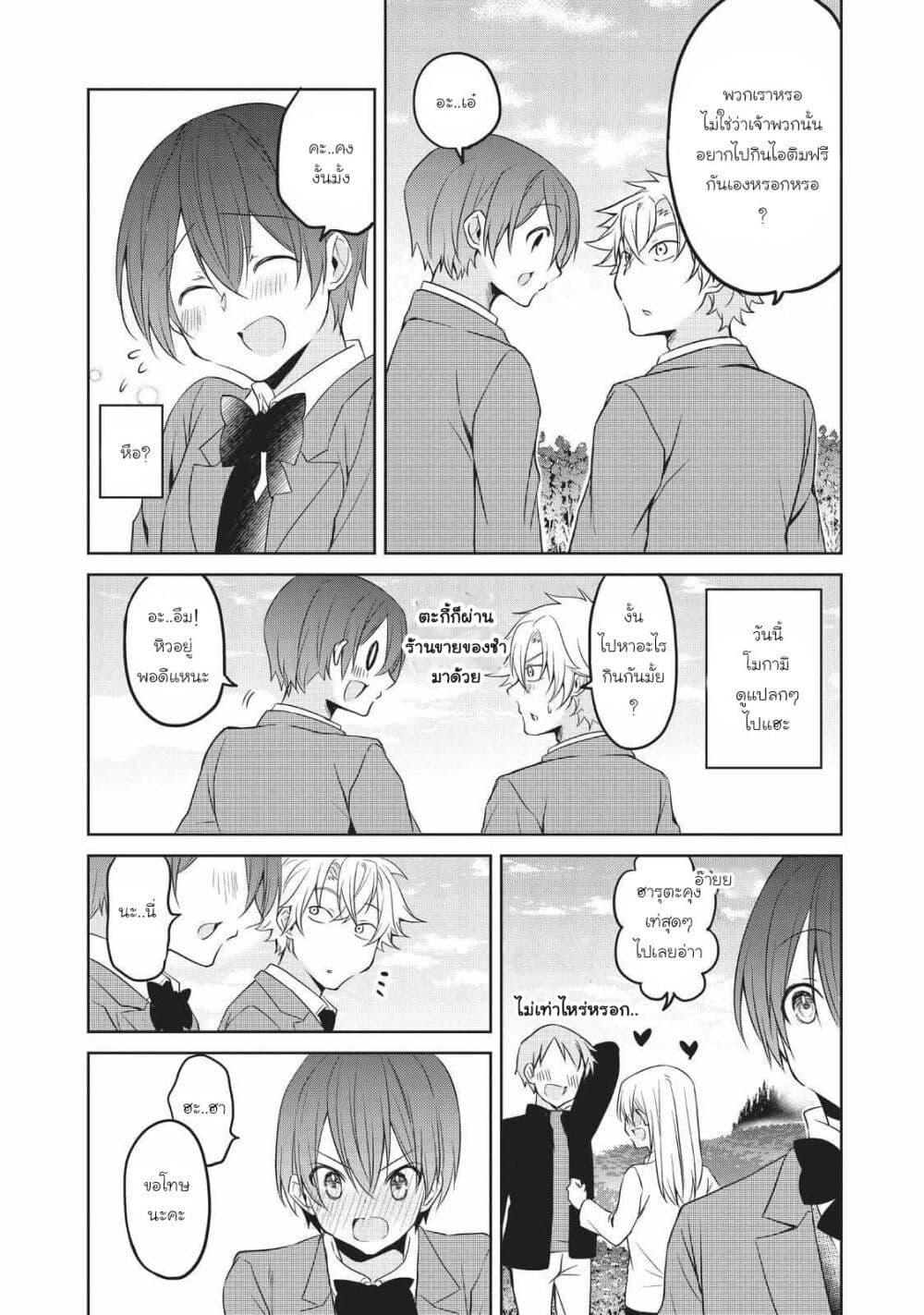 Manga-lc-com อ่านมังงะ อ่านการ์ตูน ออนไลน์ ฟรี Ikemen Kanojo to Heroin na Ore! ตอนที่ 1 2 3 4 5 6 7 8 9 10 11 12 13 14 ฟรี ไม่มีโฆษณา Manga-lc - อ่าน มังงะ อ่าน การ์ตูน ออนไลน์ อ่านมังงะ ฟรี
