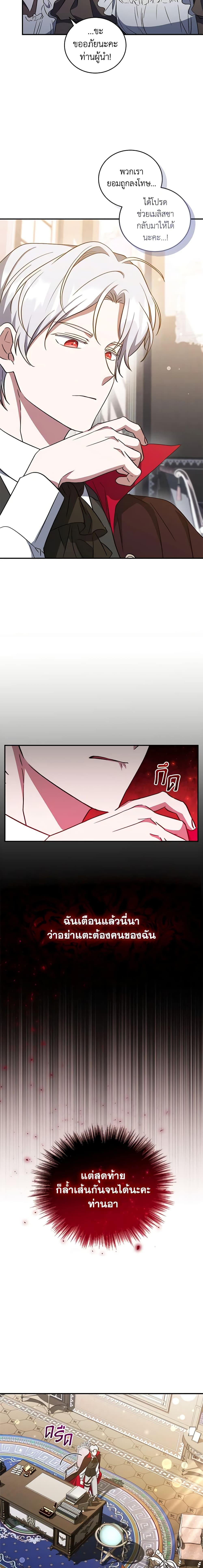 Manga-lc-com อ่านมังงะ อ่านการ์ตูน ออนไลน์ ฟรี I Plan To Become The Master Of A Stolen Family ตอนที่ 1 2 3 4 5 6 7 8 9 10 11 12 13 14 ฟรี ไม่มีโฆษณา Manga-lc - อ่าน มังงะ อ่าน การ์ตูน ออนไลน์ อ่านมังงะ ฟรี